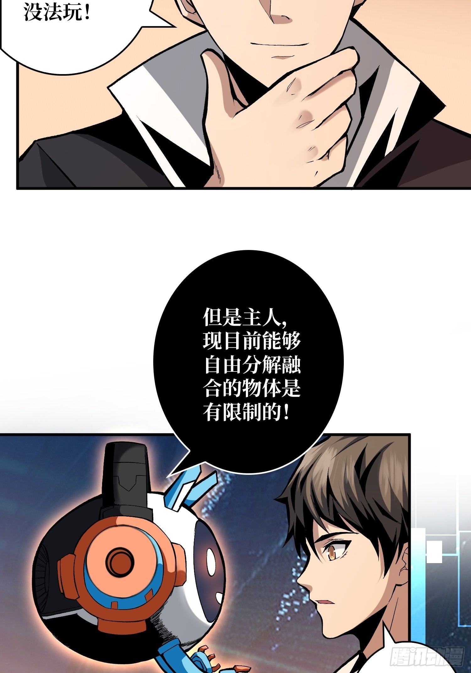 人不为财？24