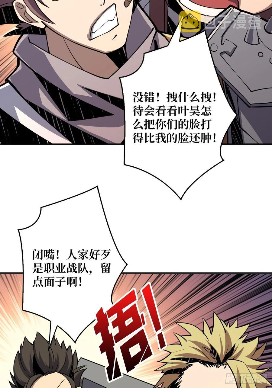 BOSS就是个弟弟28