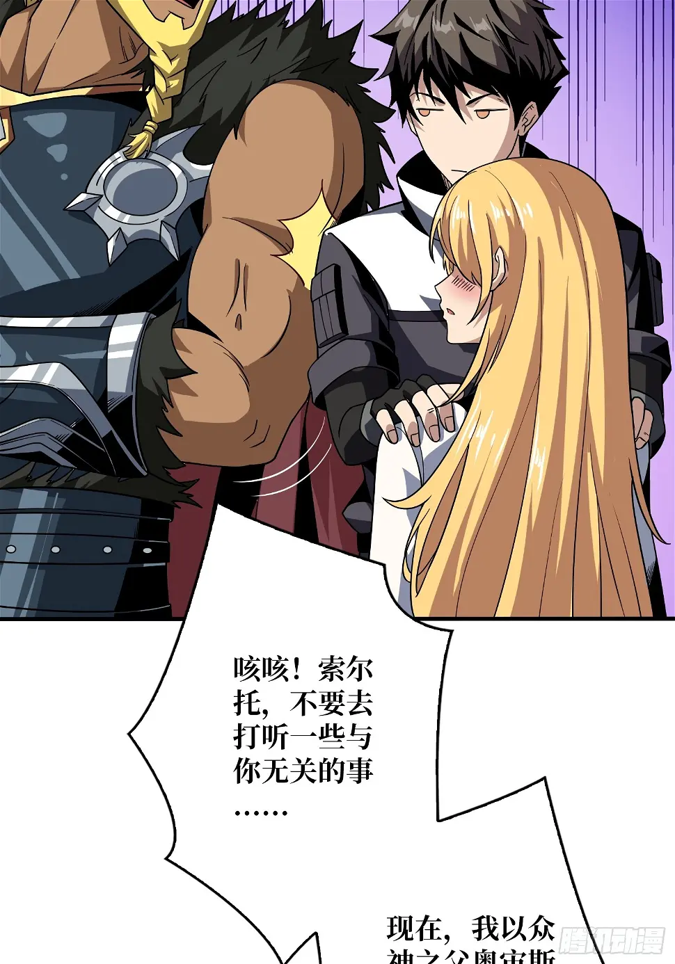 被污染的生命之树10