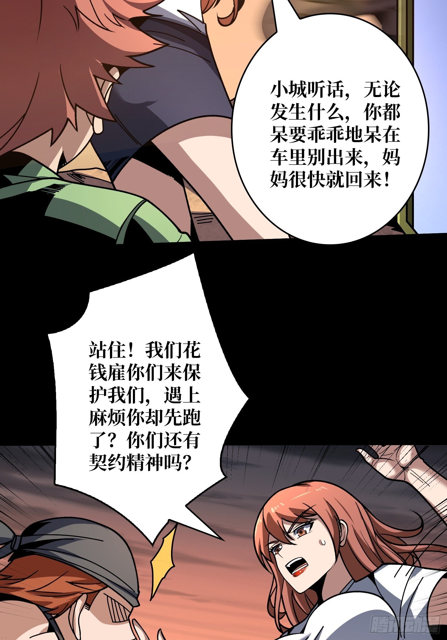 被遗忘的恶忆10