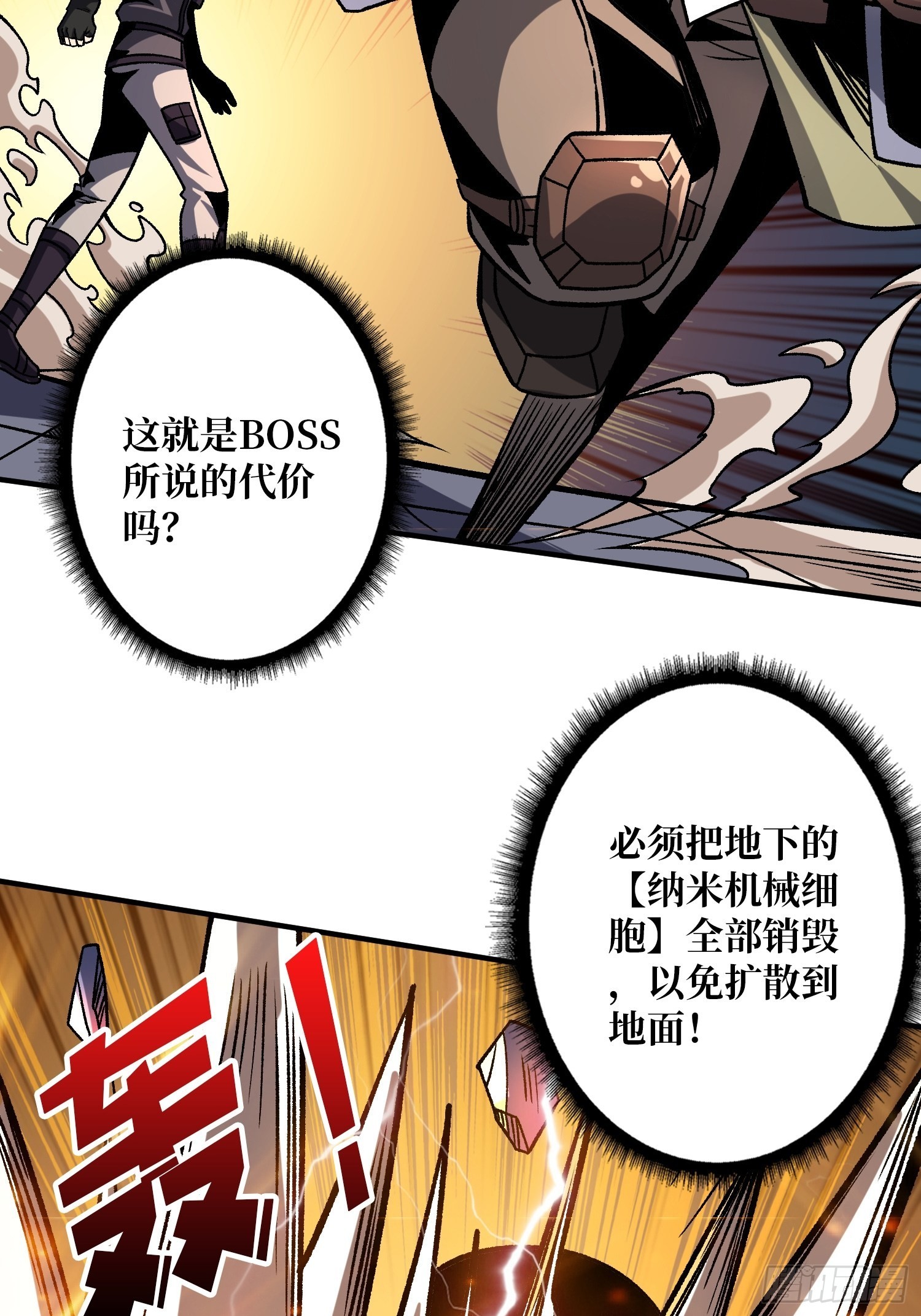 机械化病毒？11