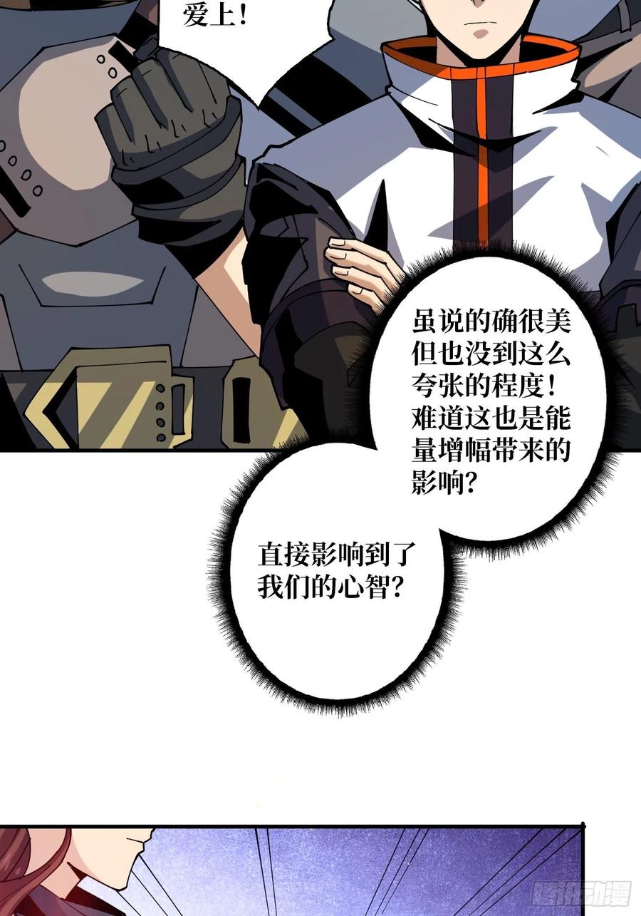 神级药剂26