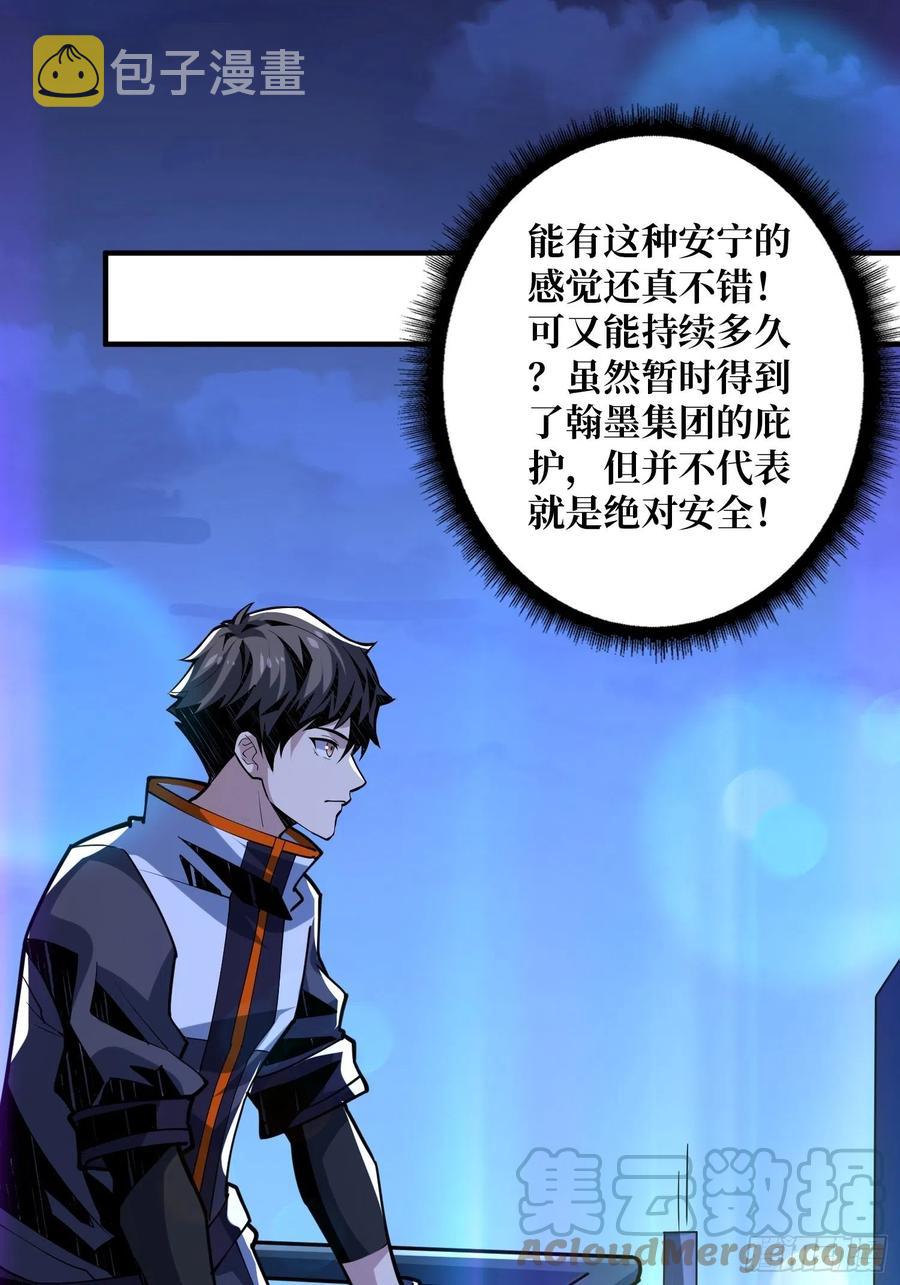灵魂收割51