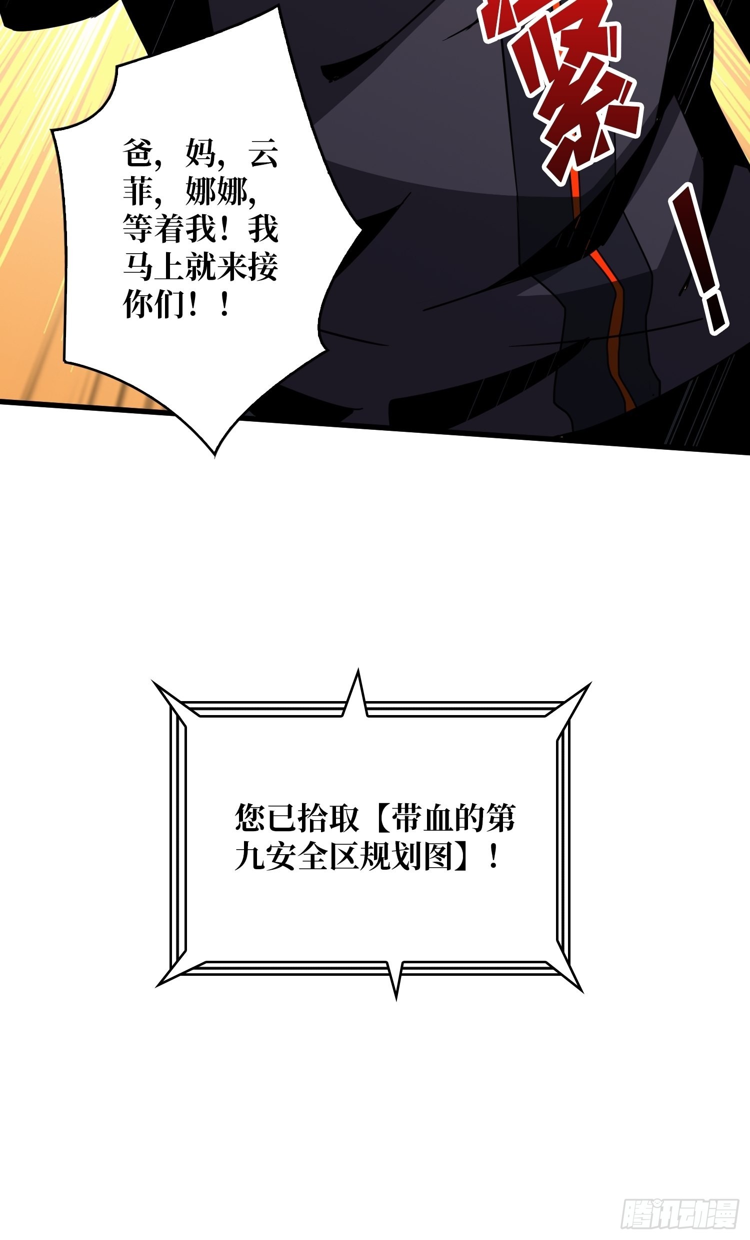 家破人亡？60