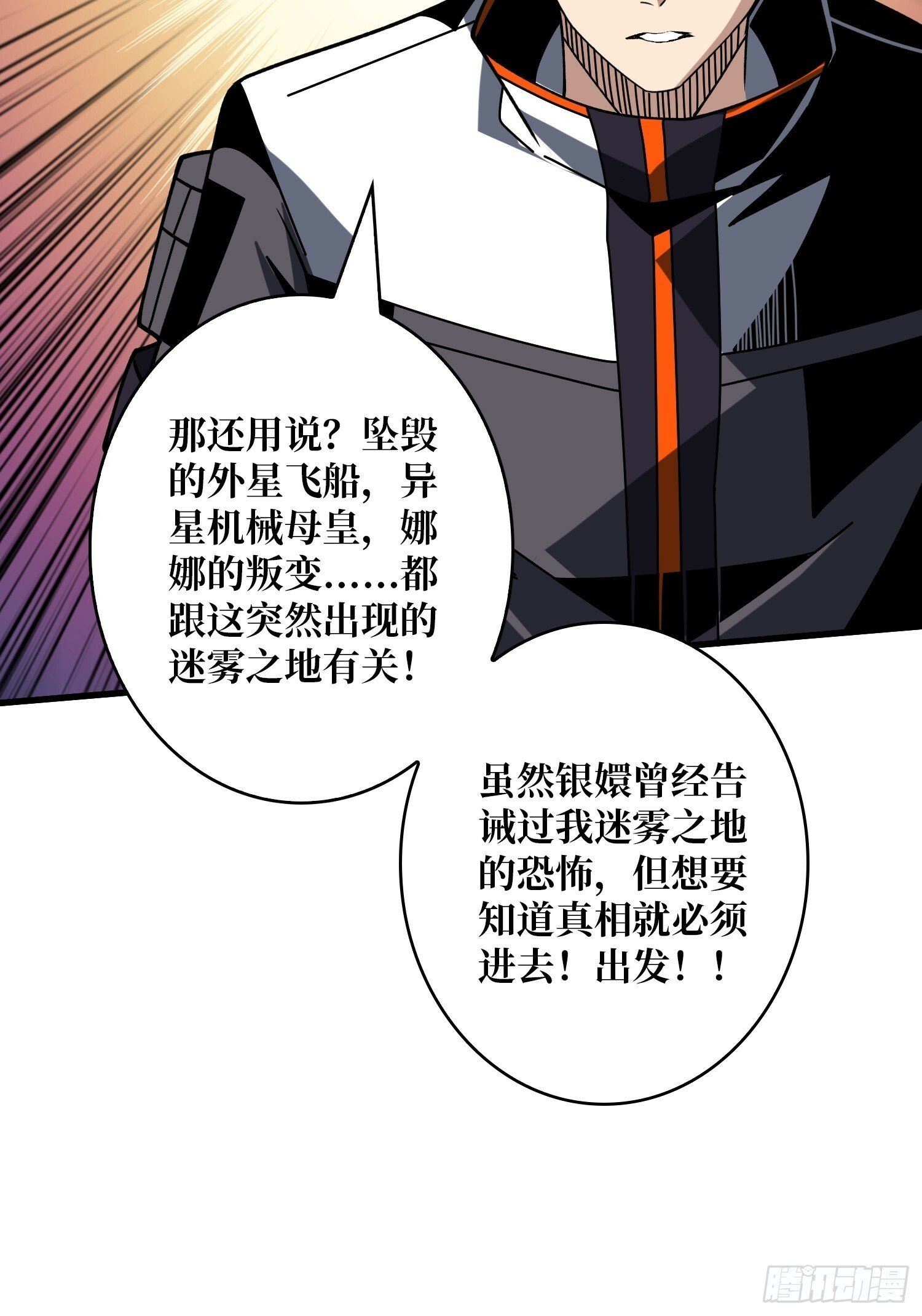 来自外星的迷雾55