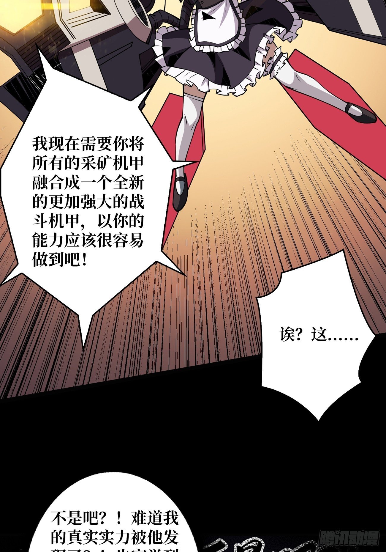 疯狂输出7