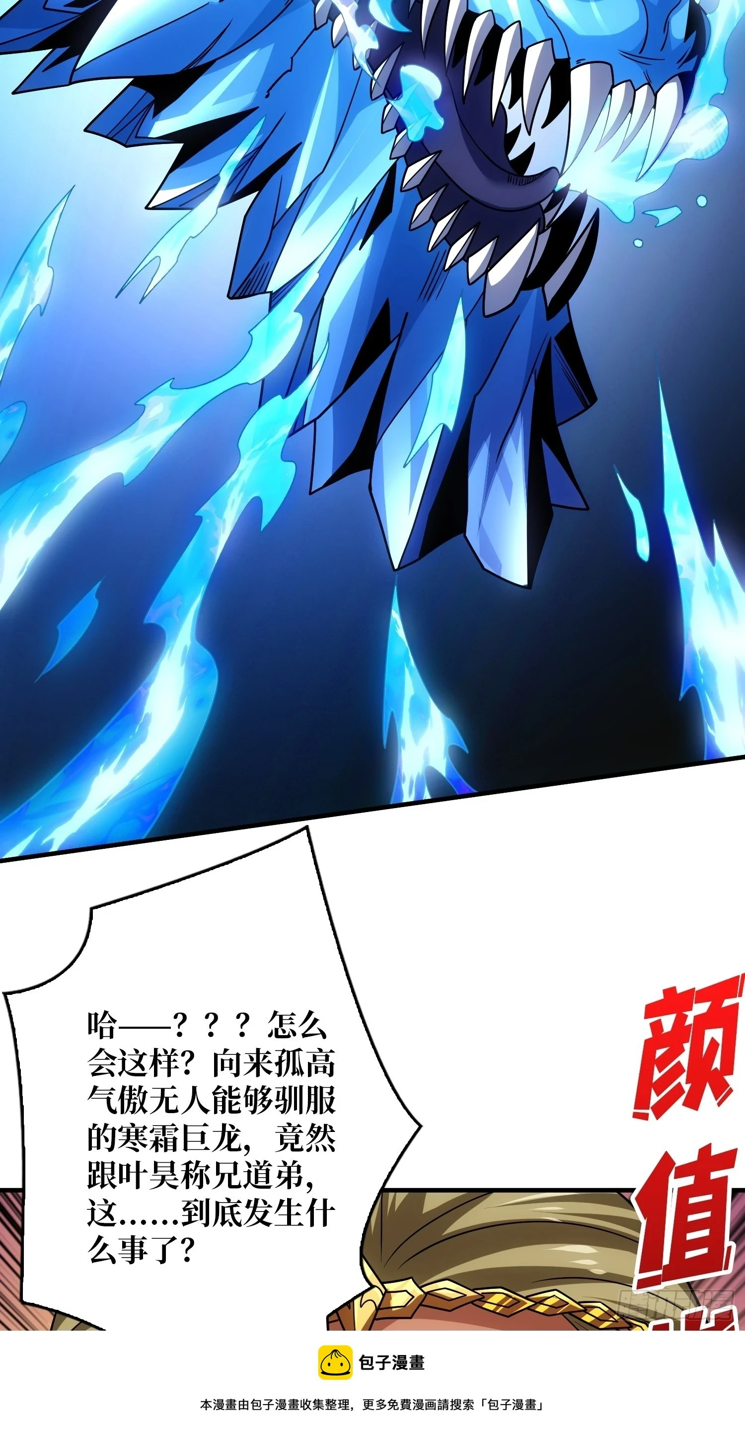 老六战术49