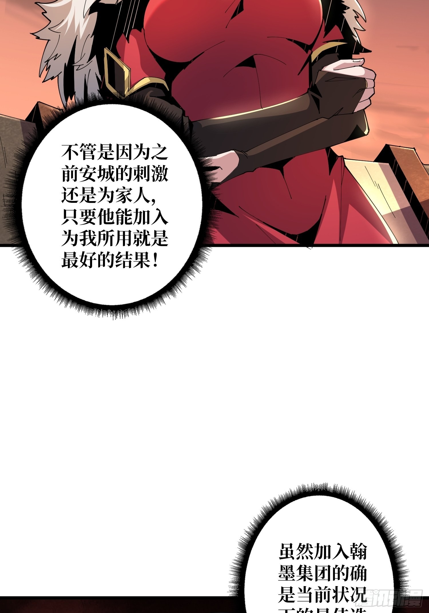 王者战队4