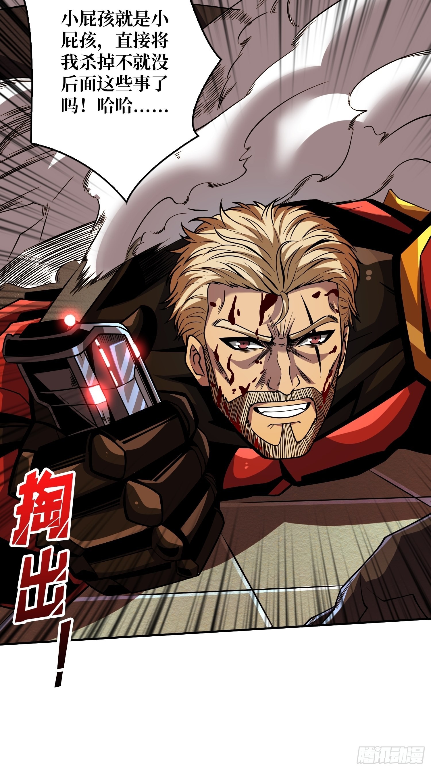 魔装机霸56
