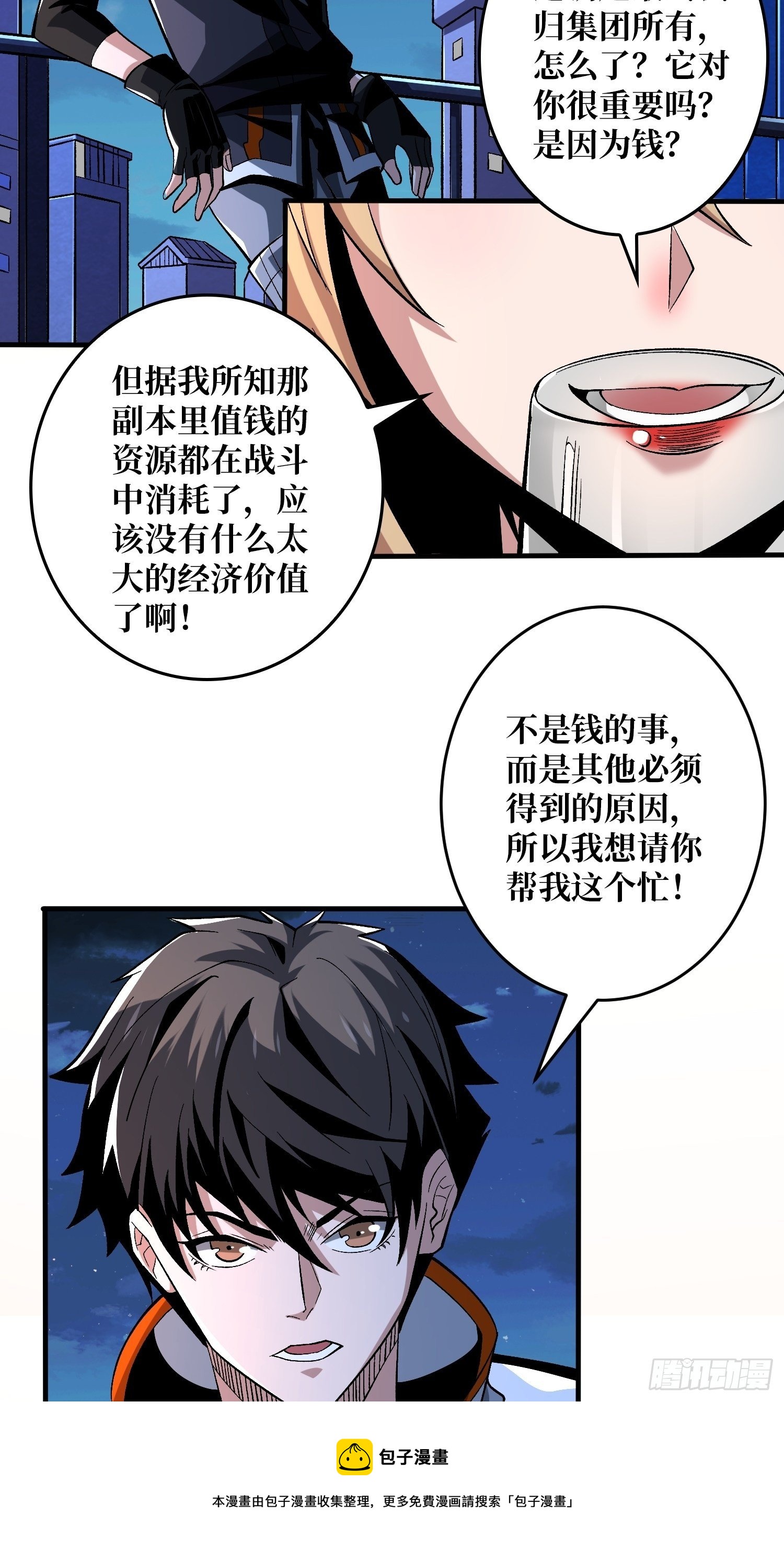 钢铁直男的思维模式28
