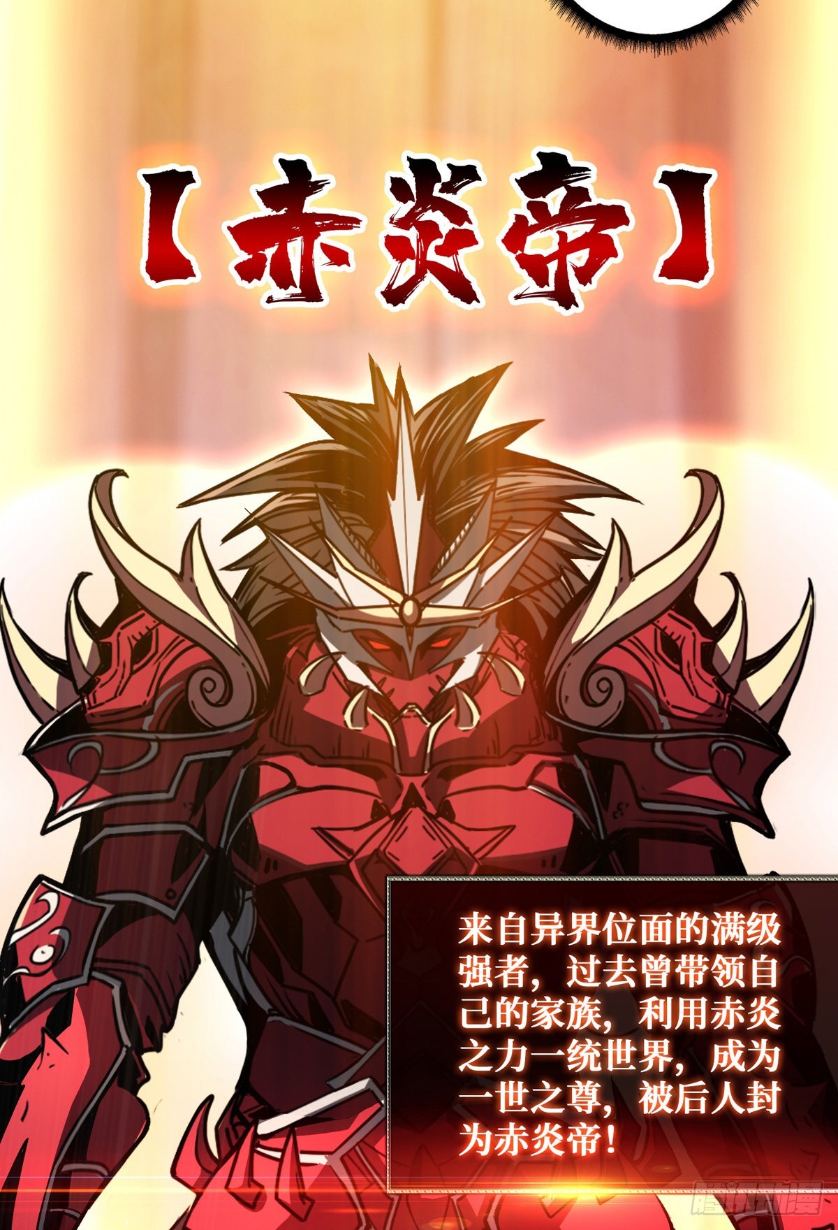 赤炎帝的属性27