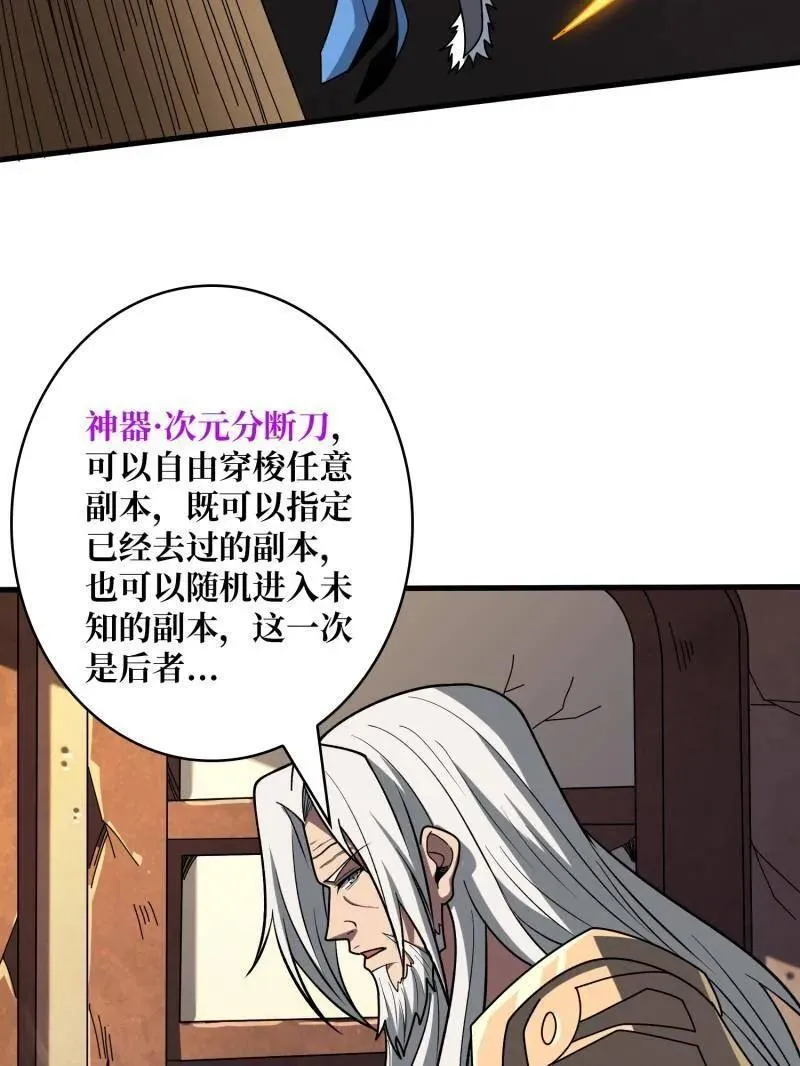 第454话 新的敌人？66