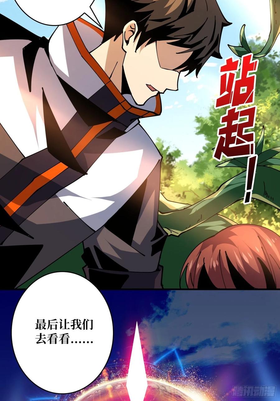 神级药剂55