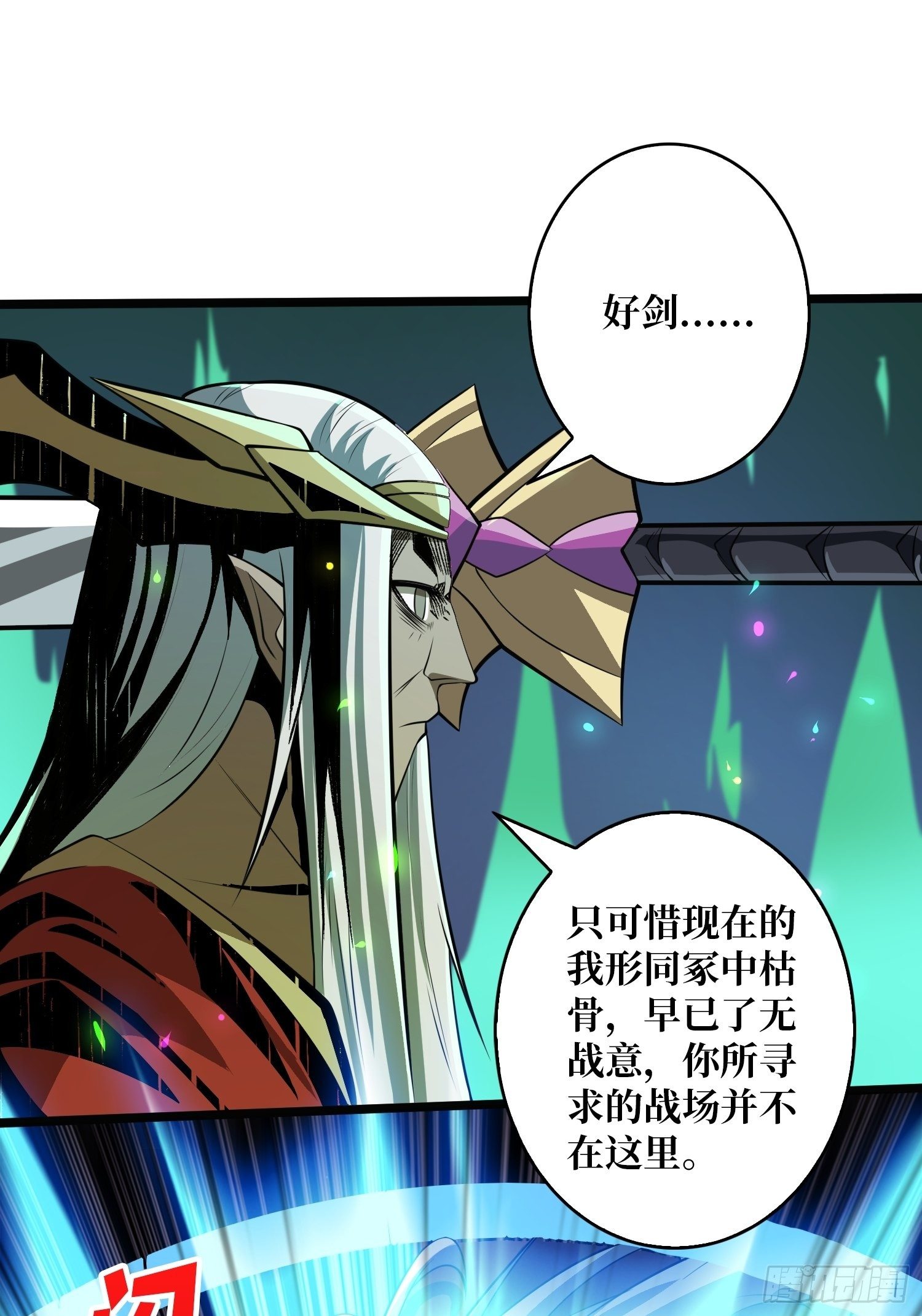 最后的传承16