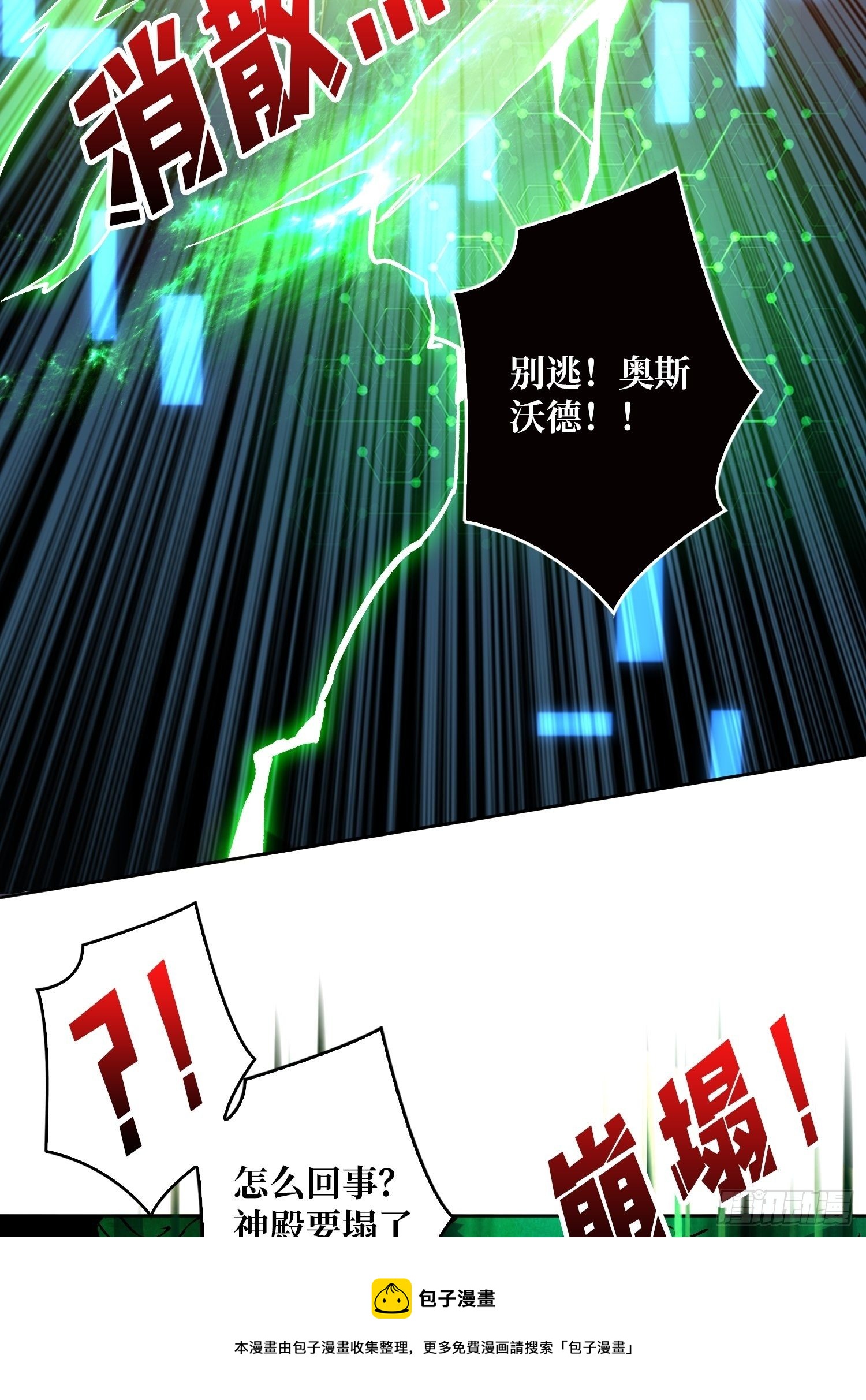 上古虫神12