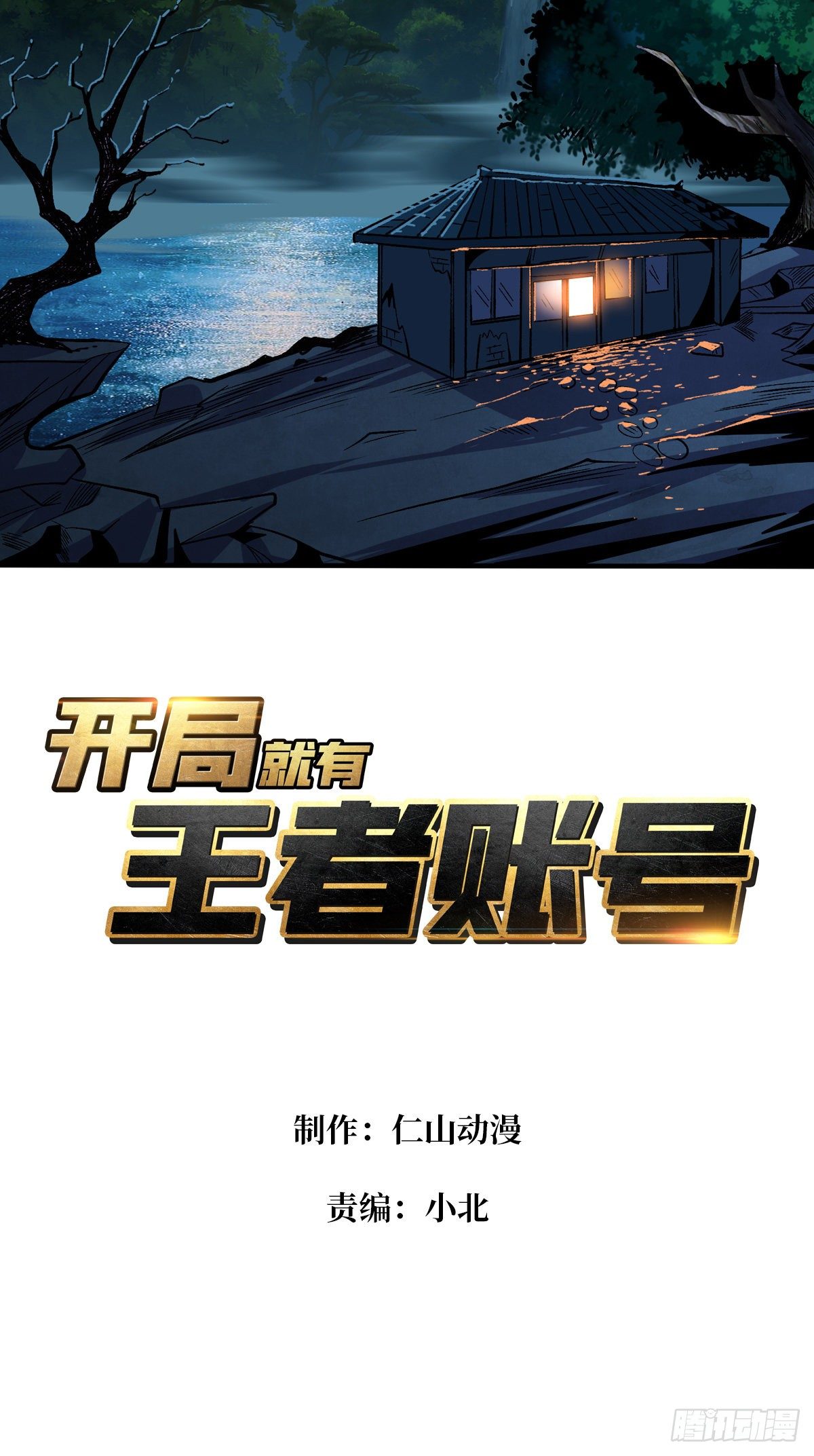 并不唯一的神器1