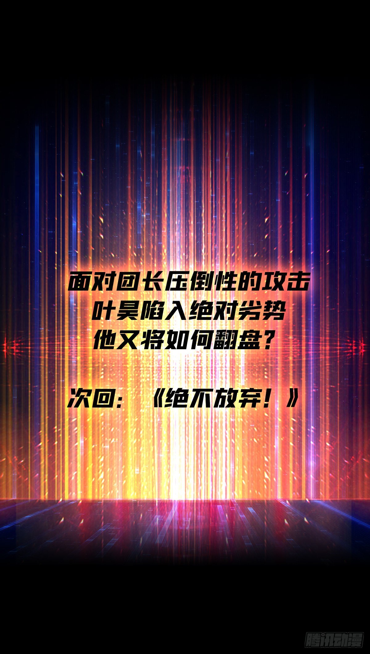 我只要一千万！53
