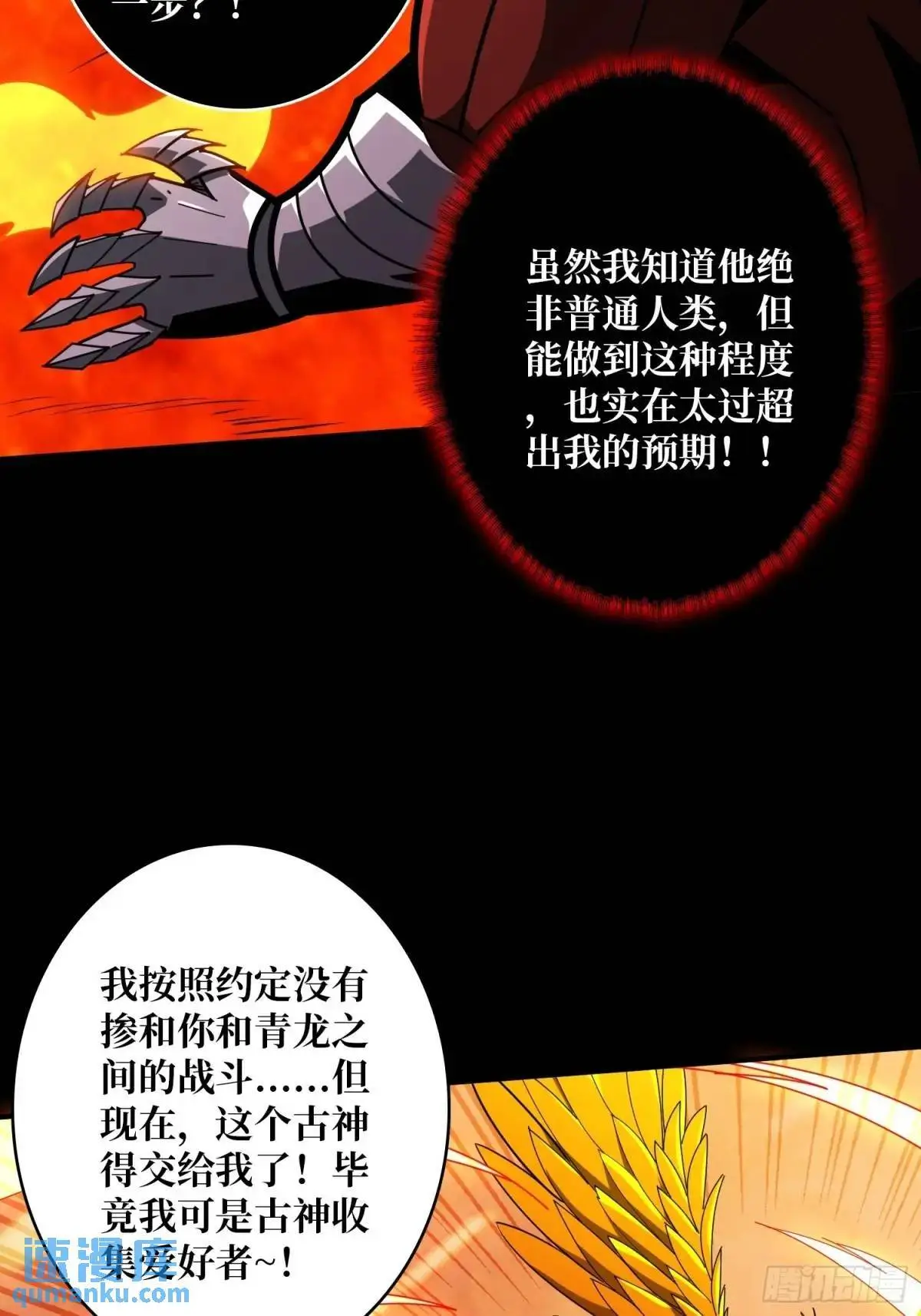 恒星之上的对决52