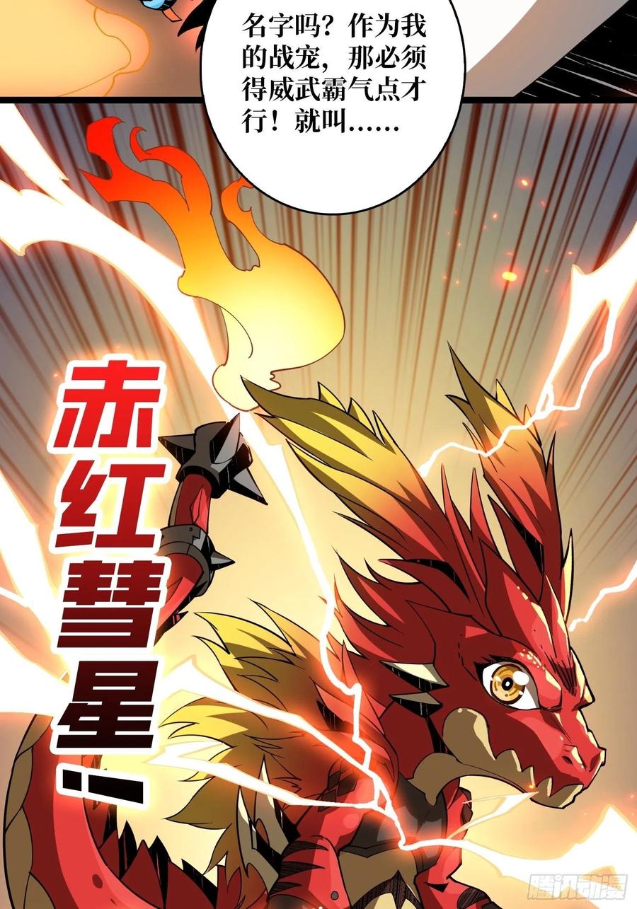 赤红彗星19