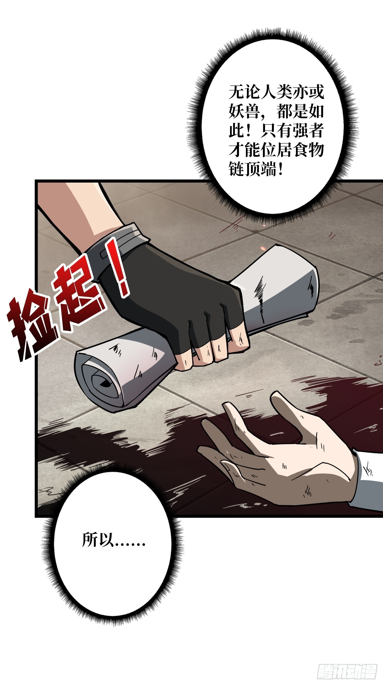 家破人亡？58