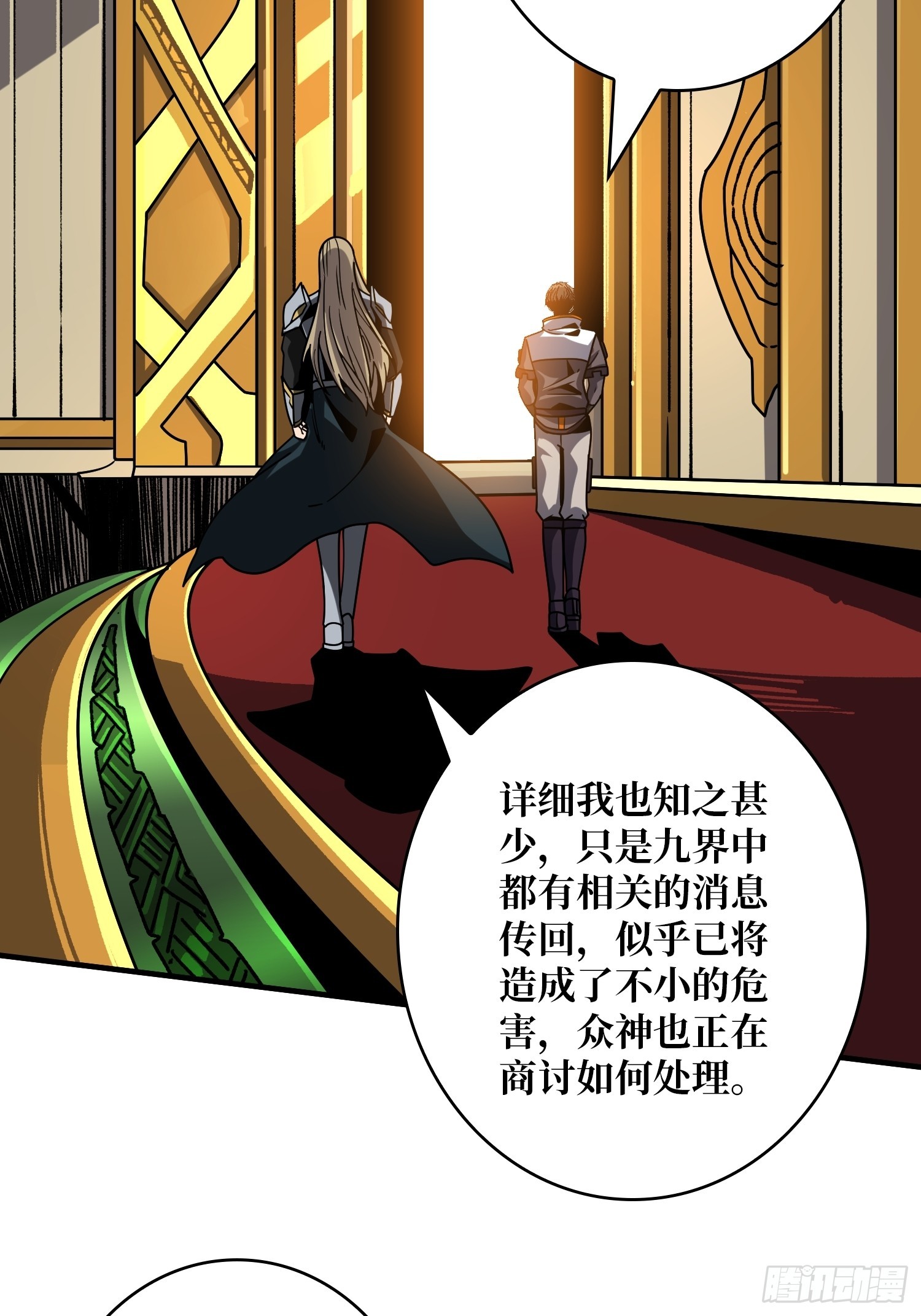 黄金城·众神殿37