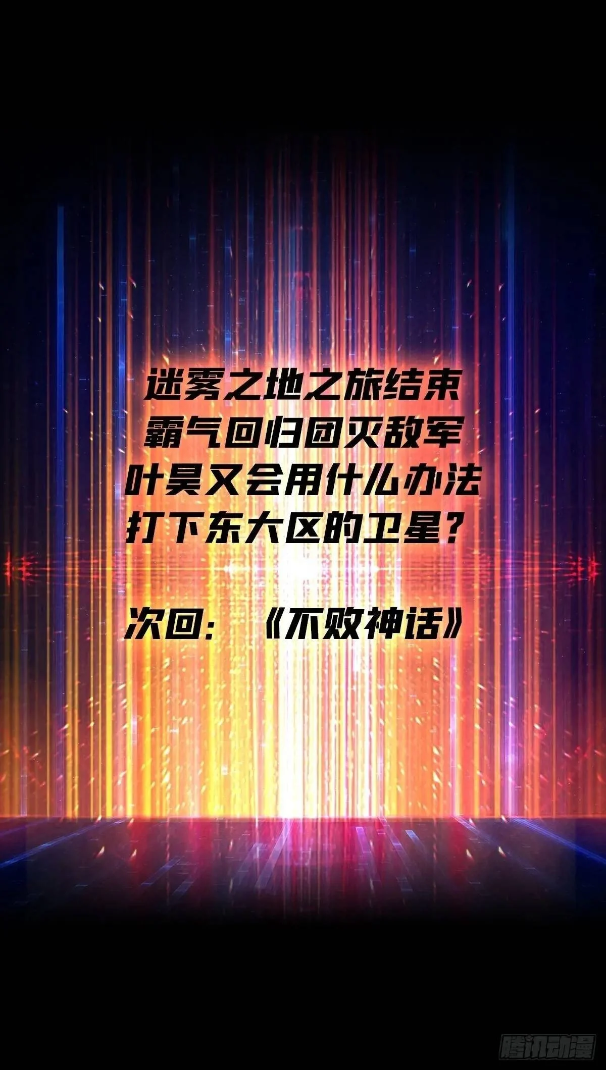 以牙还牙84
