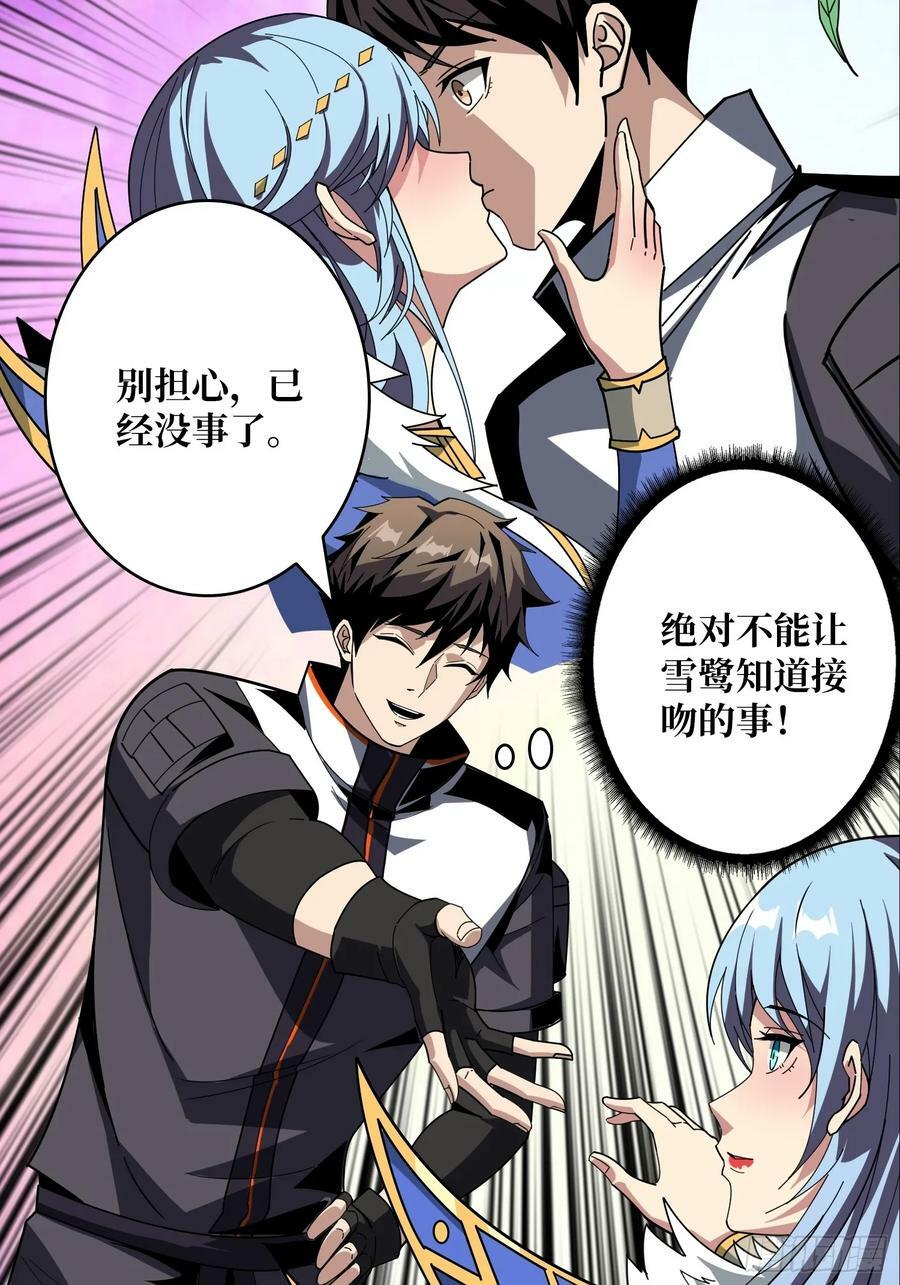 就这样被你征服34
