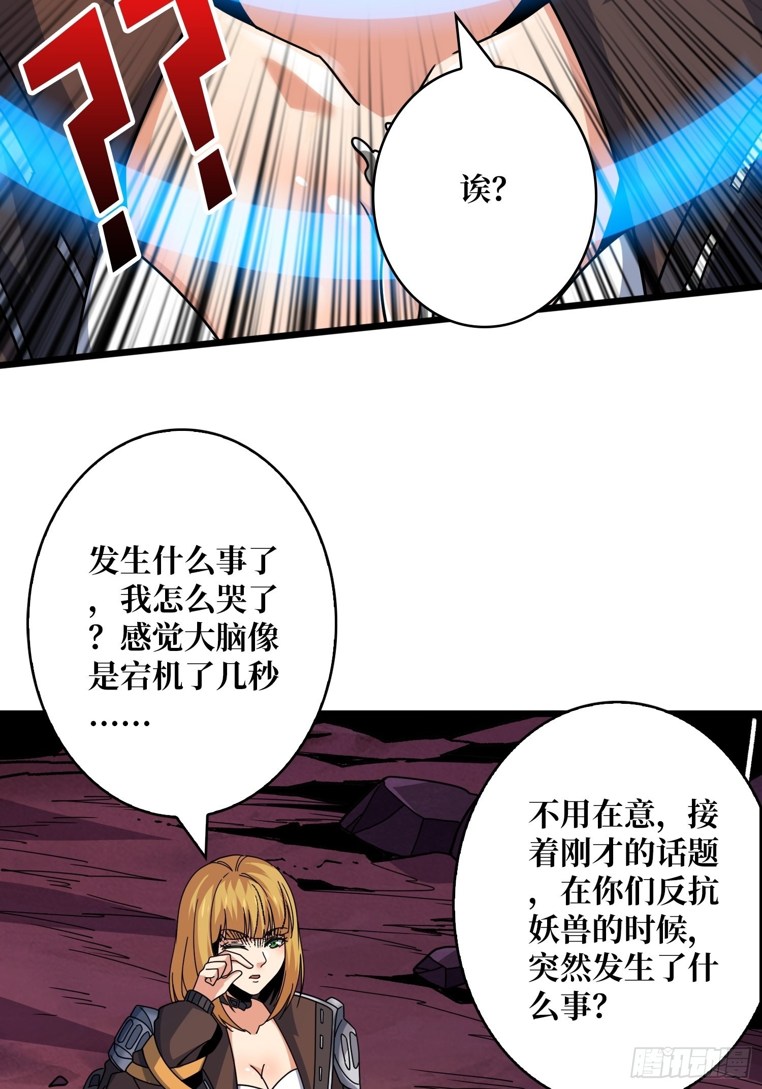 破碎黎明14