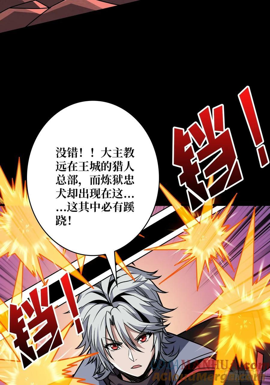 炼狱忠犬15