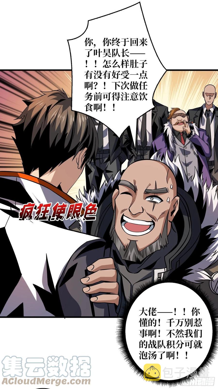 皇正大姐头32