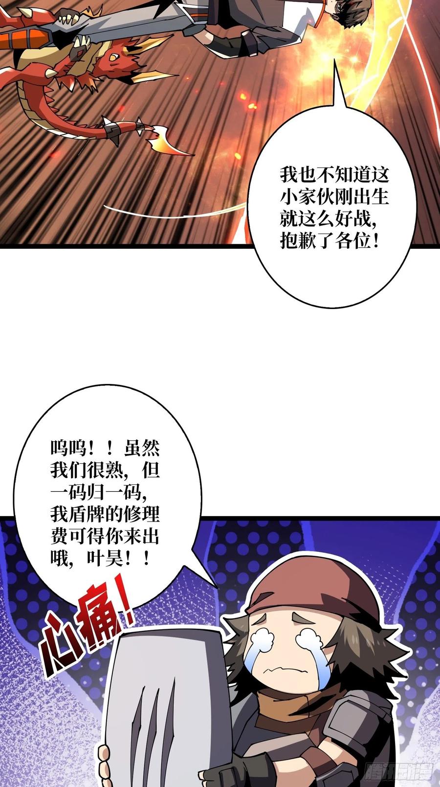 赤红彗星32