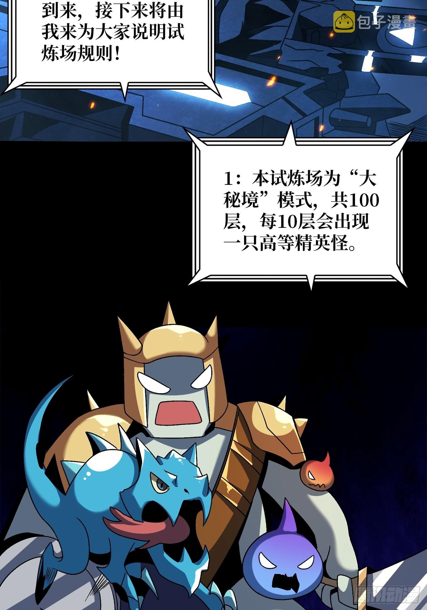 试炼场挑战19