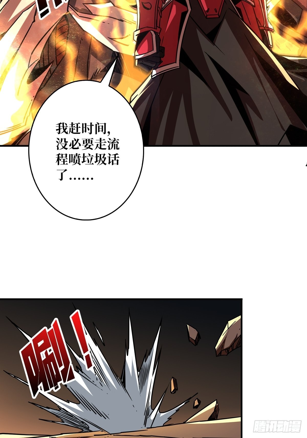 深红之星3