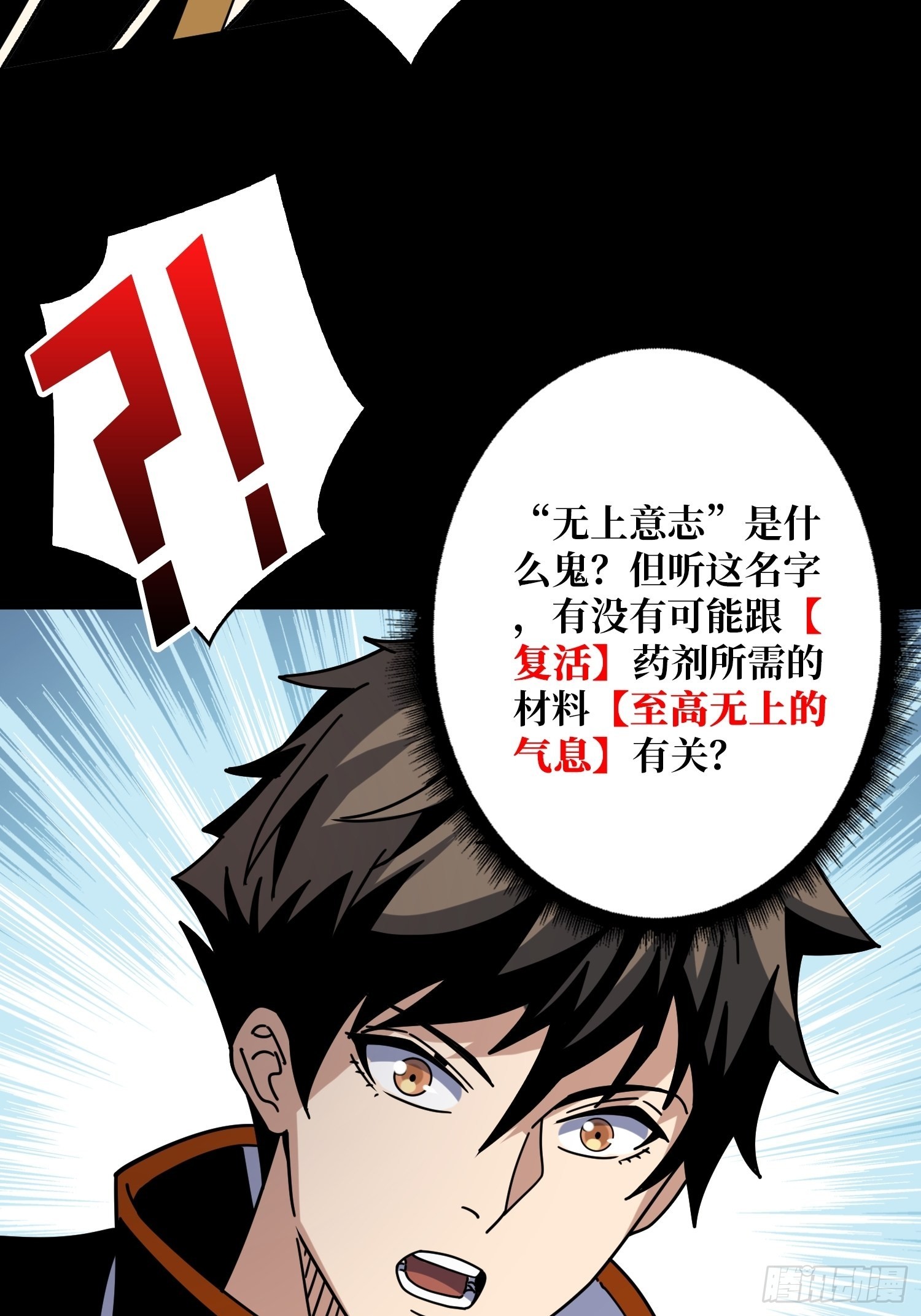 血之献祭42