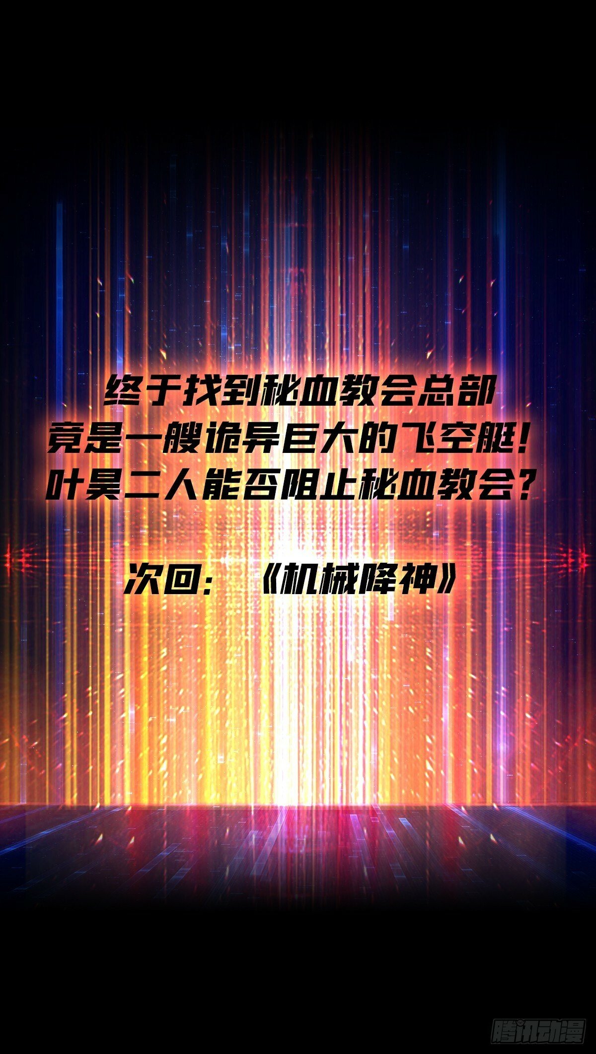 天空堡垒59