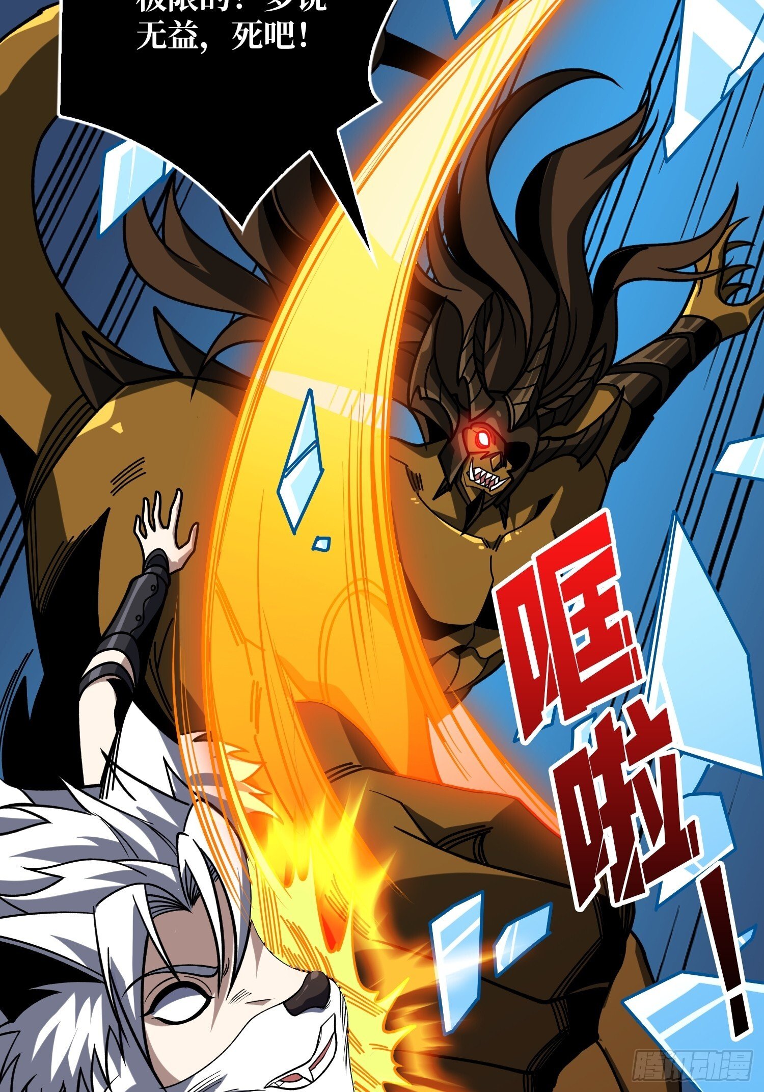 恶魔的唇印7