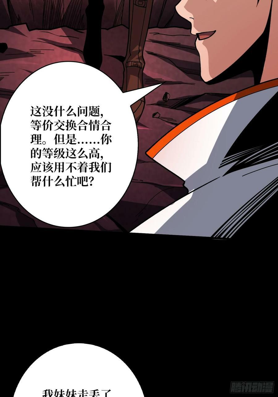 迷之埋尸少女34