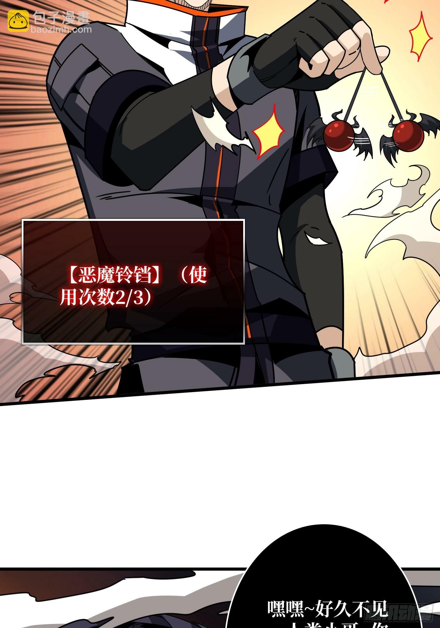 恶魔之王的宝库19