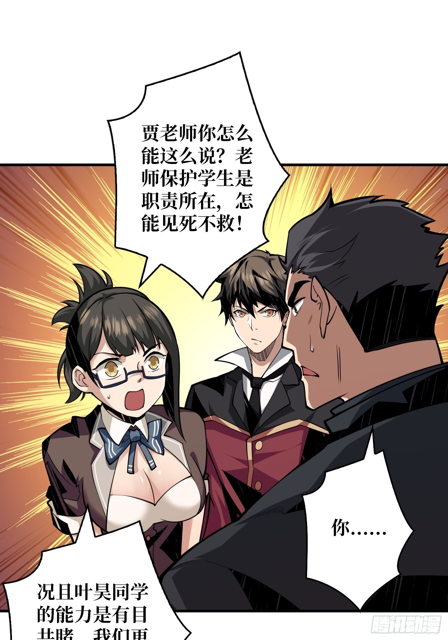 学院藏宝库30