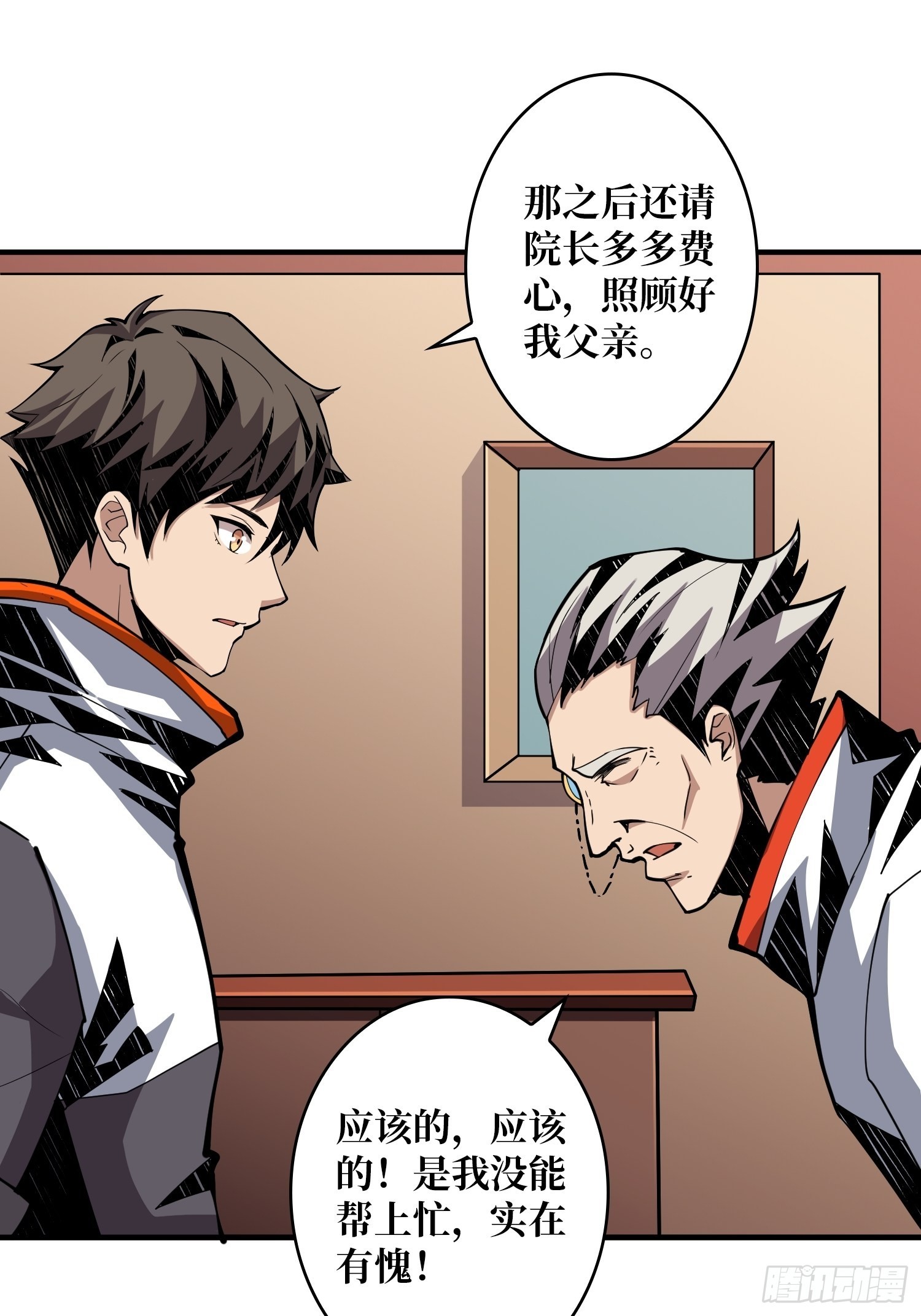 帅哥你谁啊？10