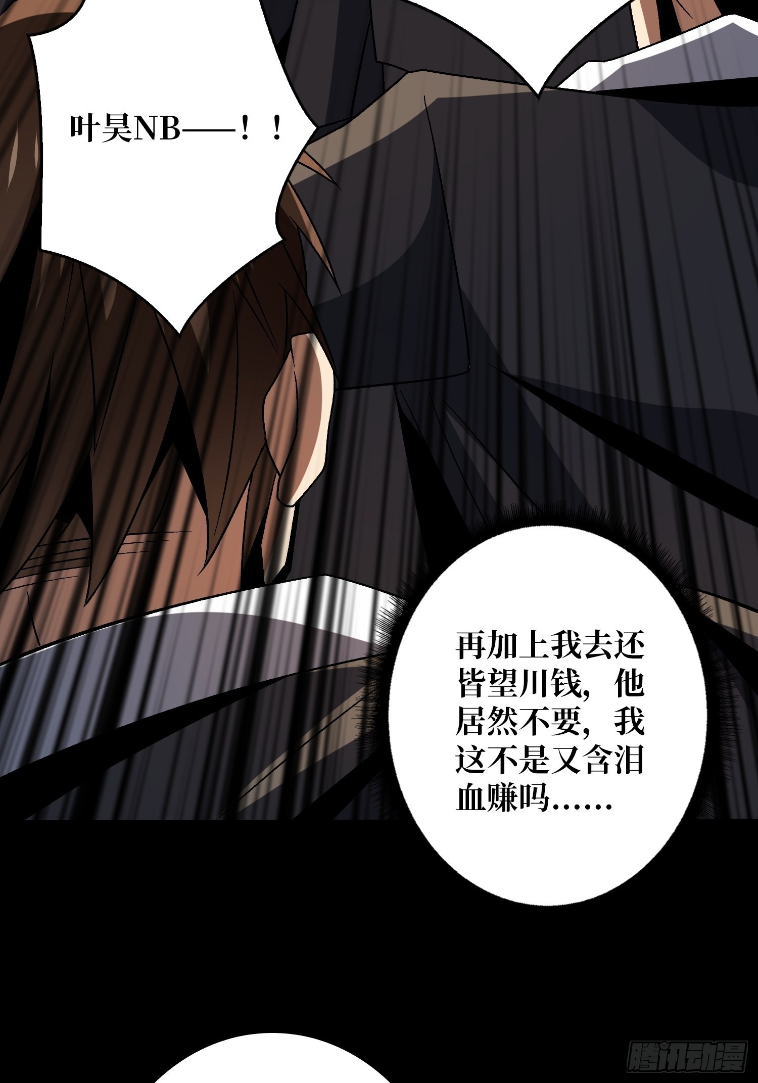 人生巅峰？11