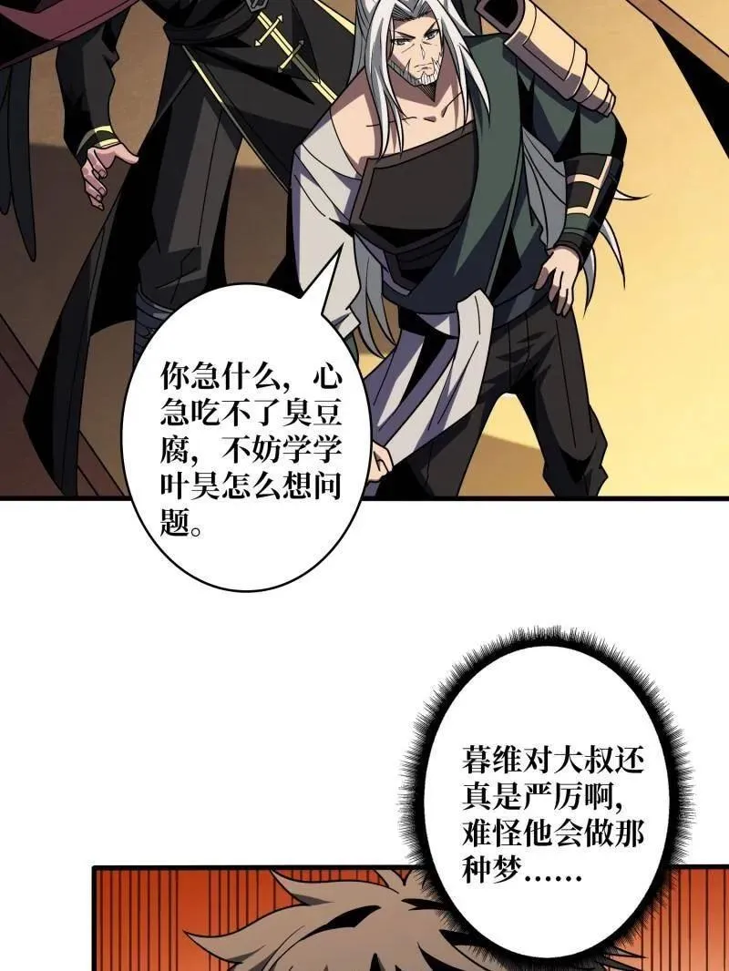 第453话 天使的秘密78