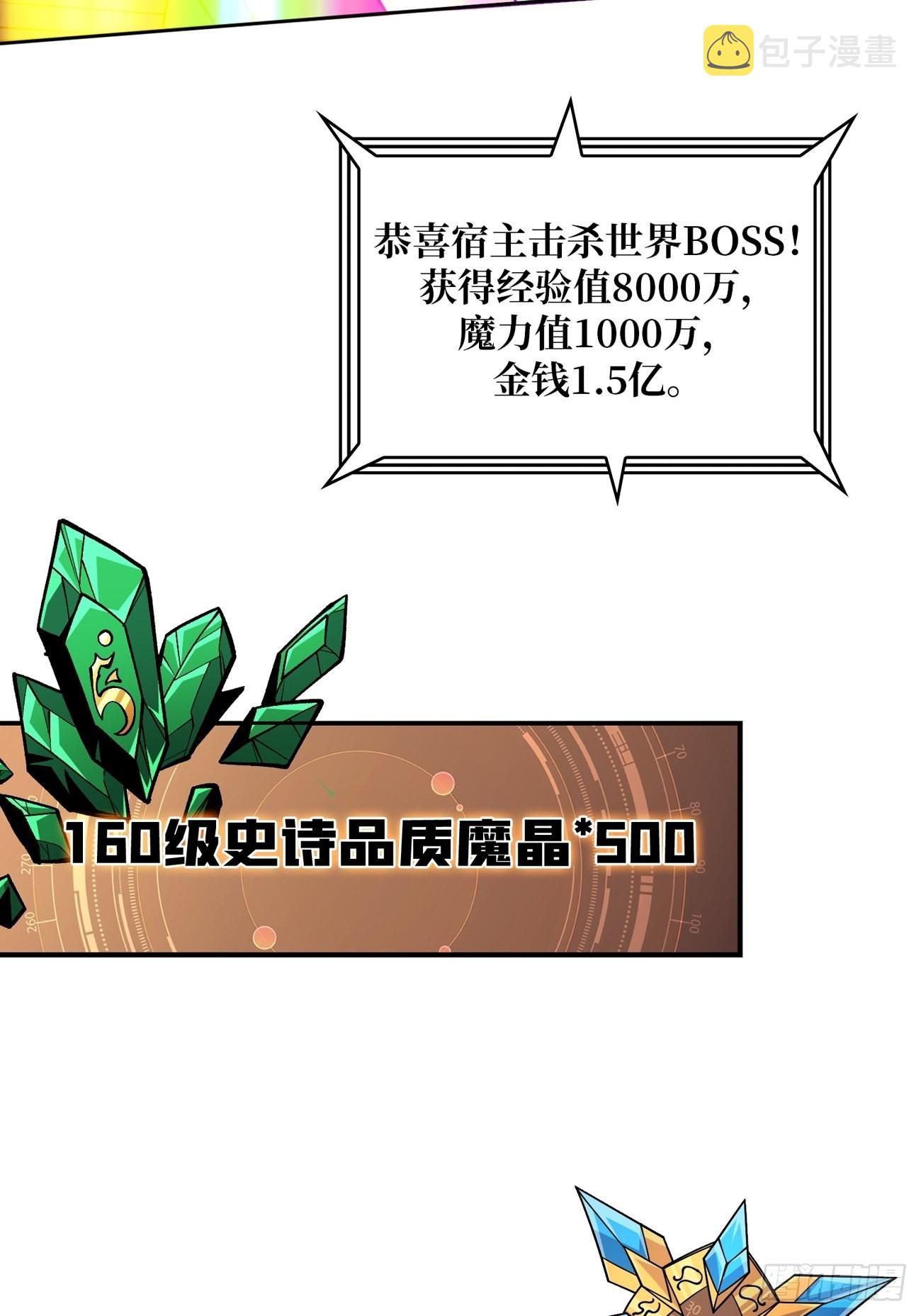 300级？4