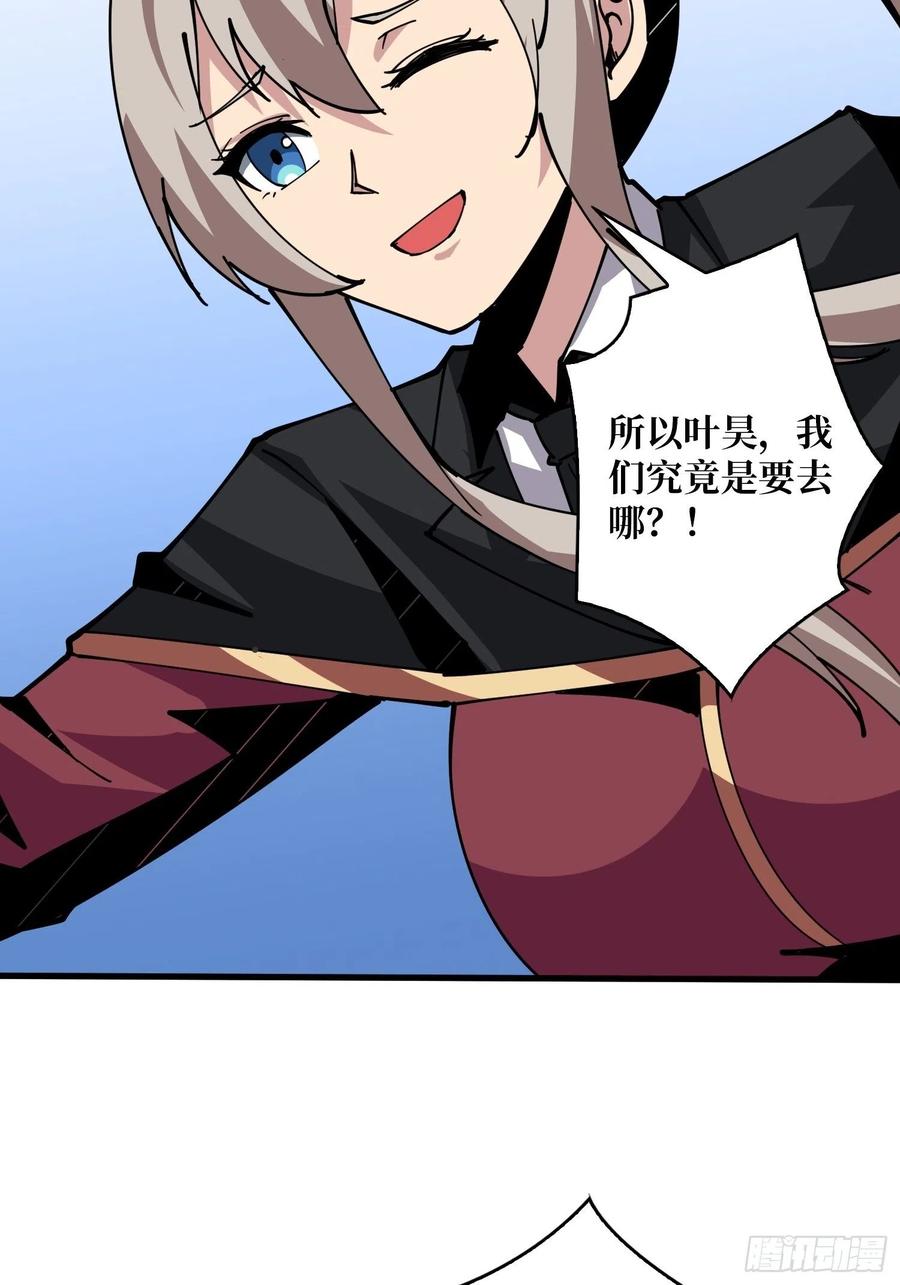 走，下副本55