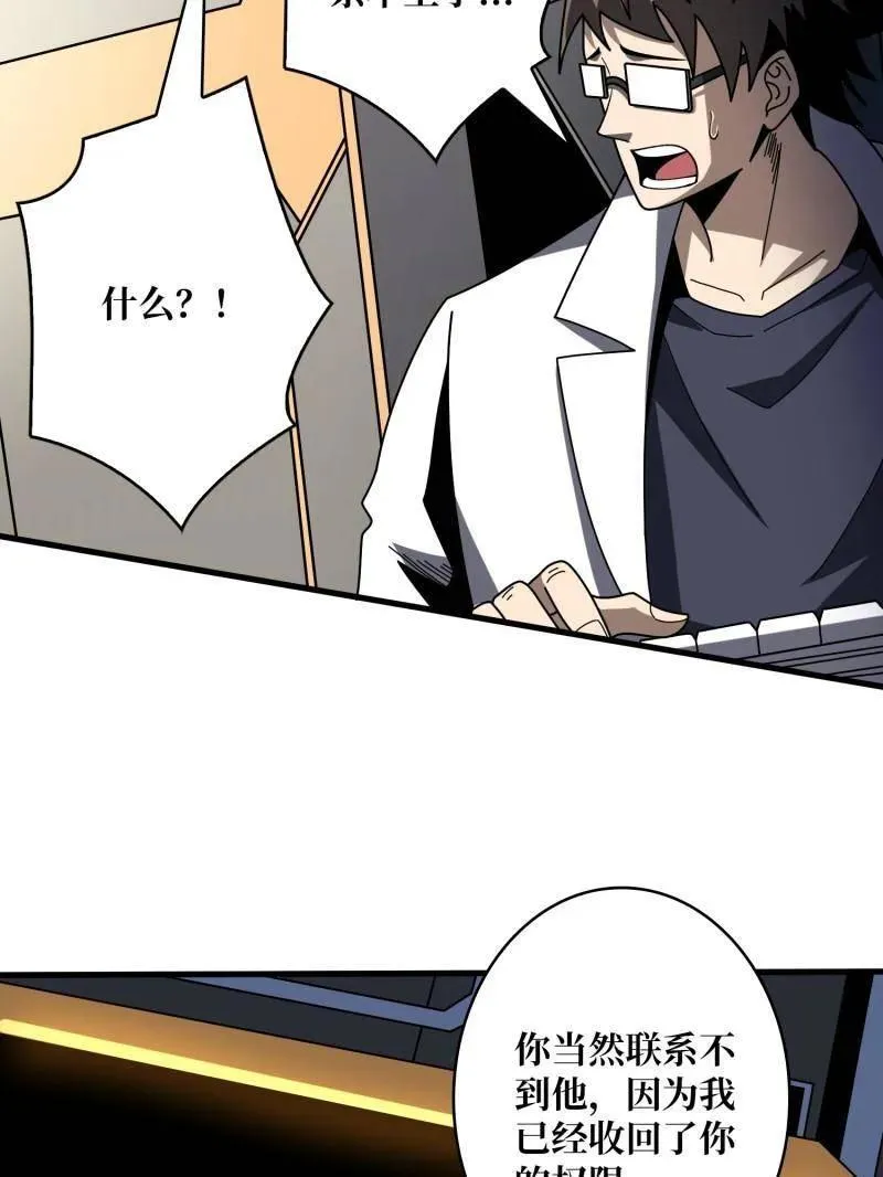 第459话 不死古神7