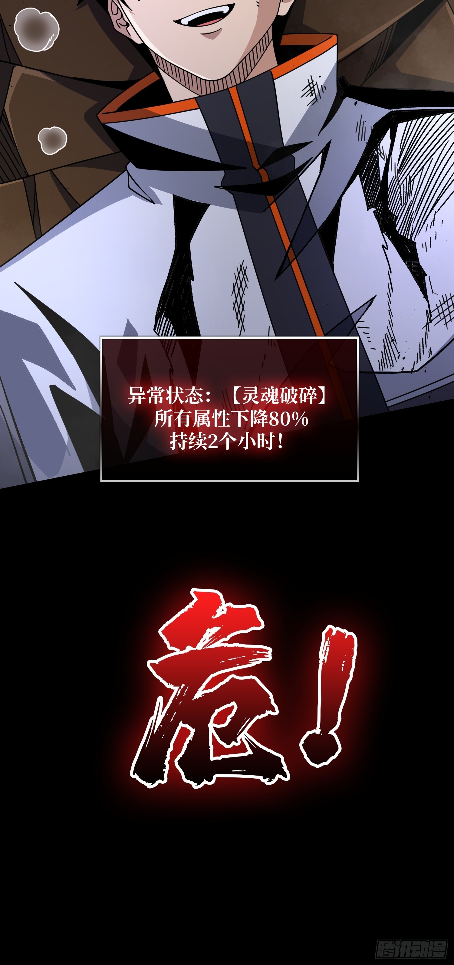 虚弱危机50