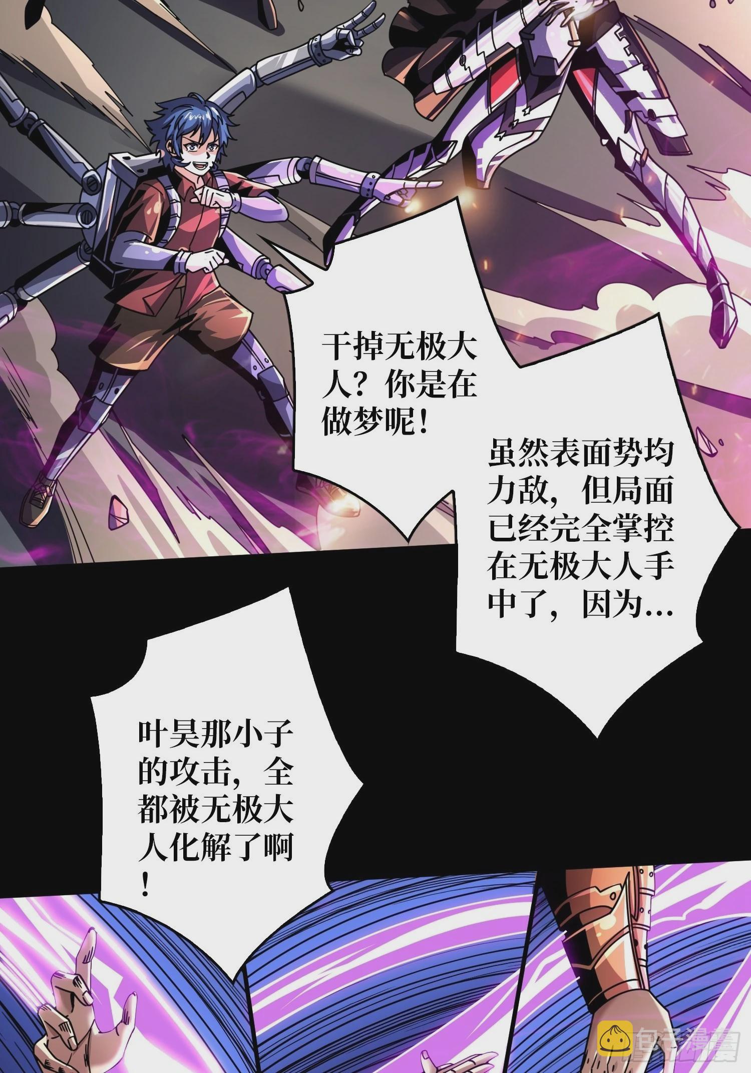 终极王者账号34