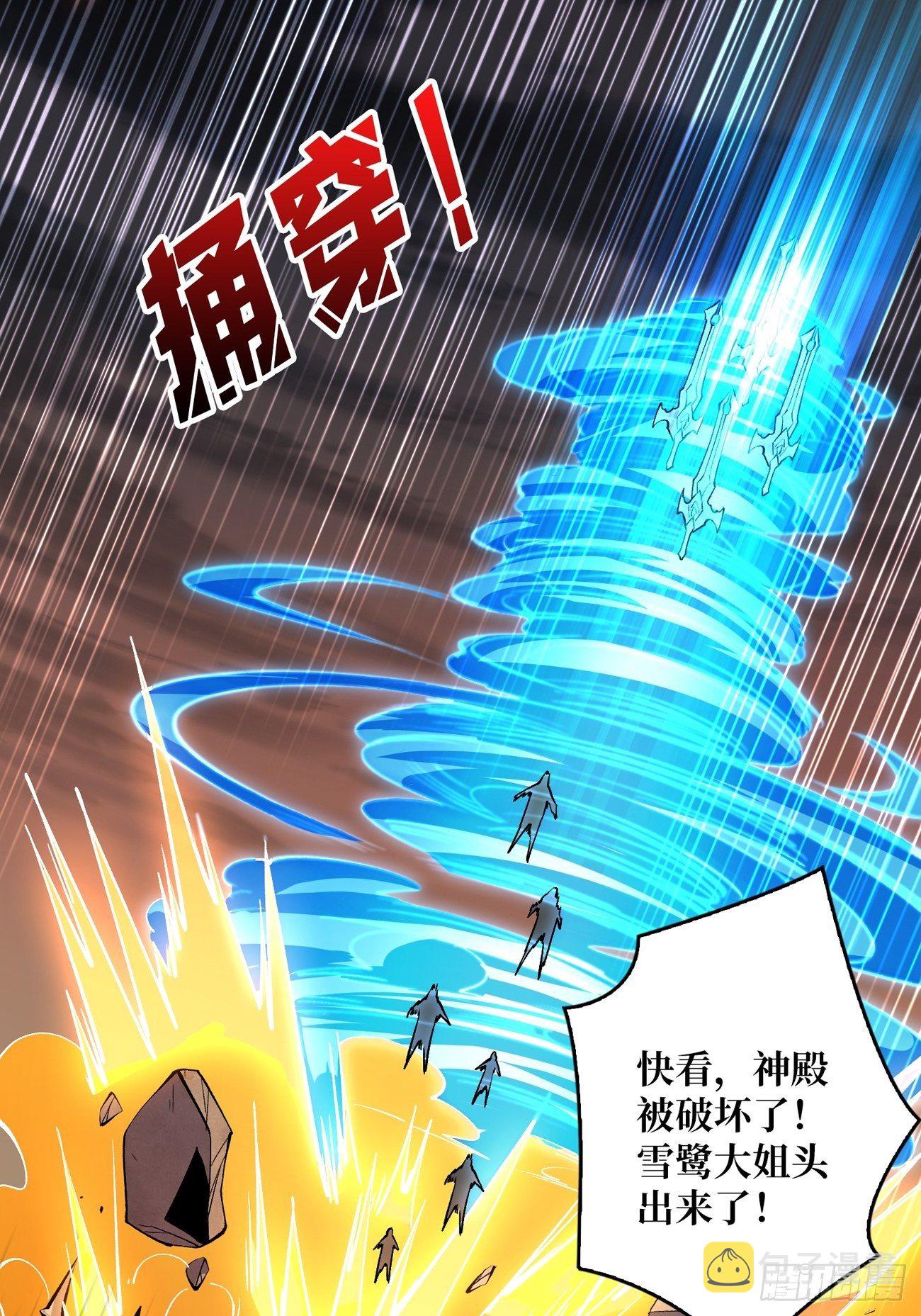 上古虫神35