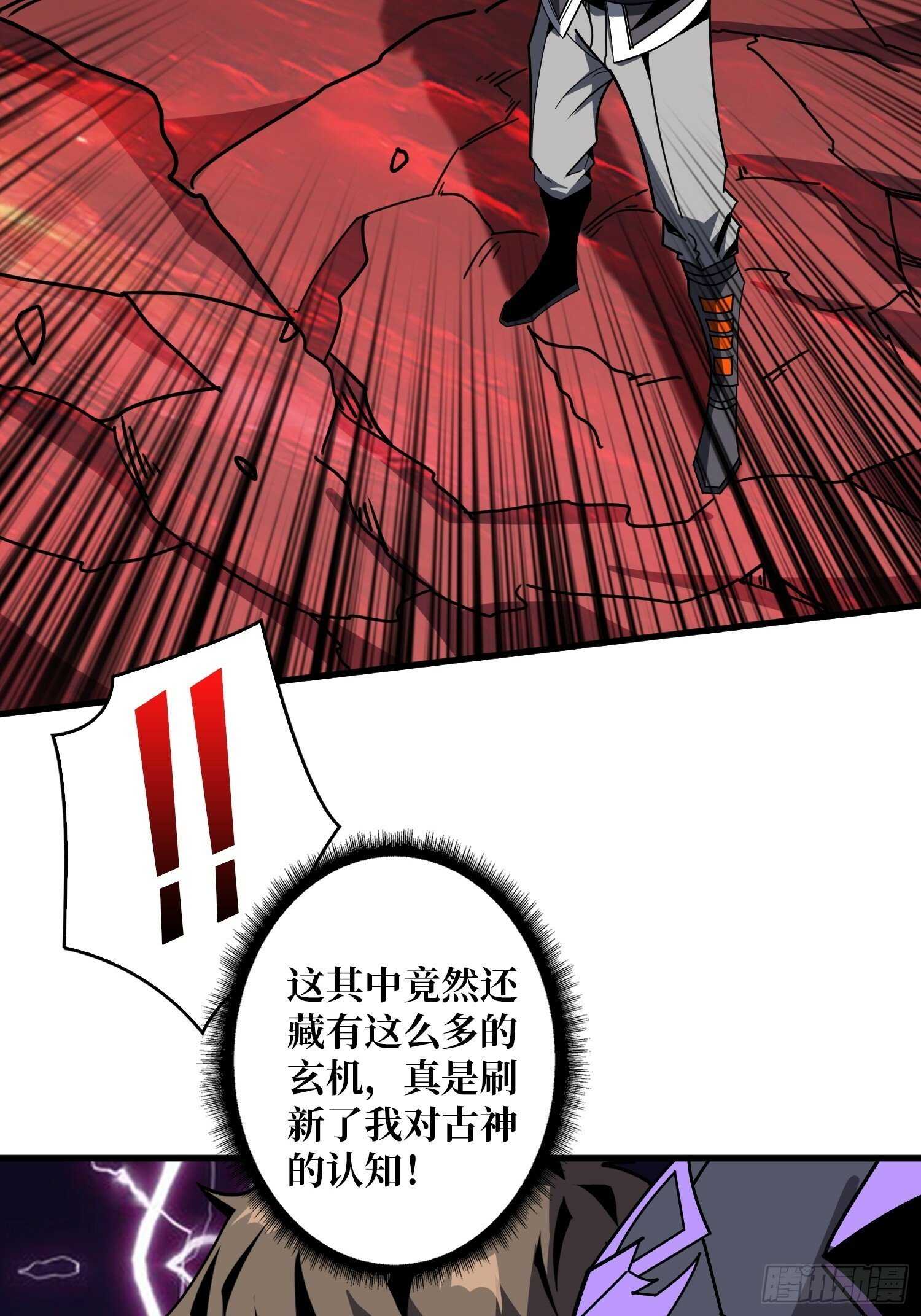 与神对峙33