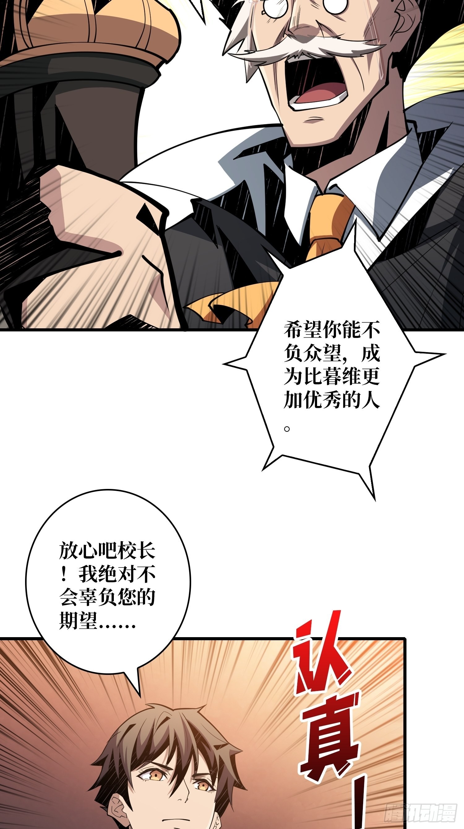 至宝的传承44